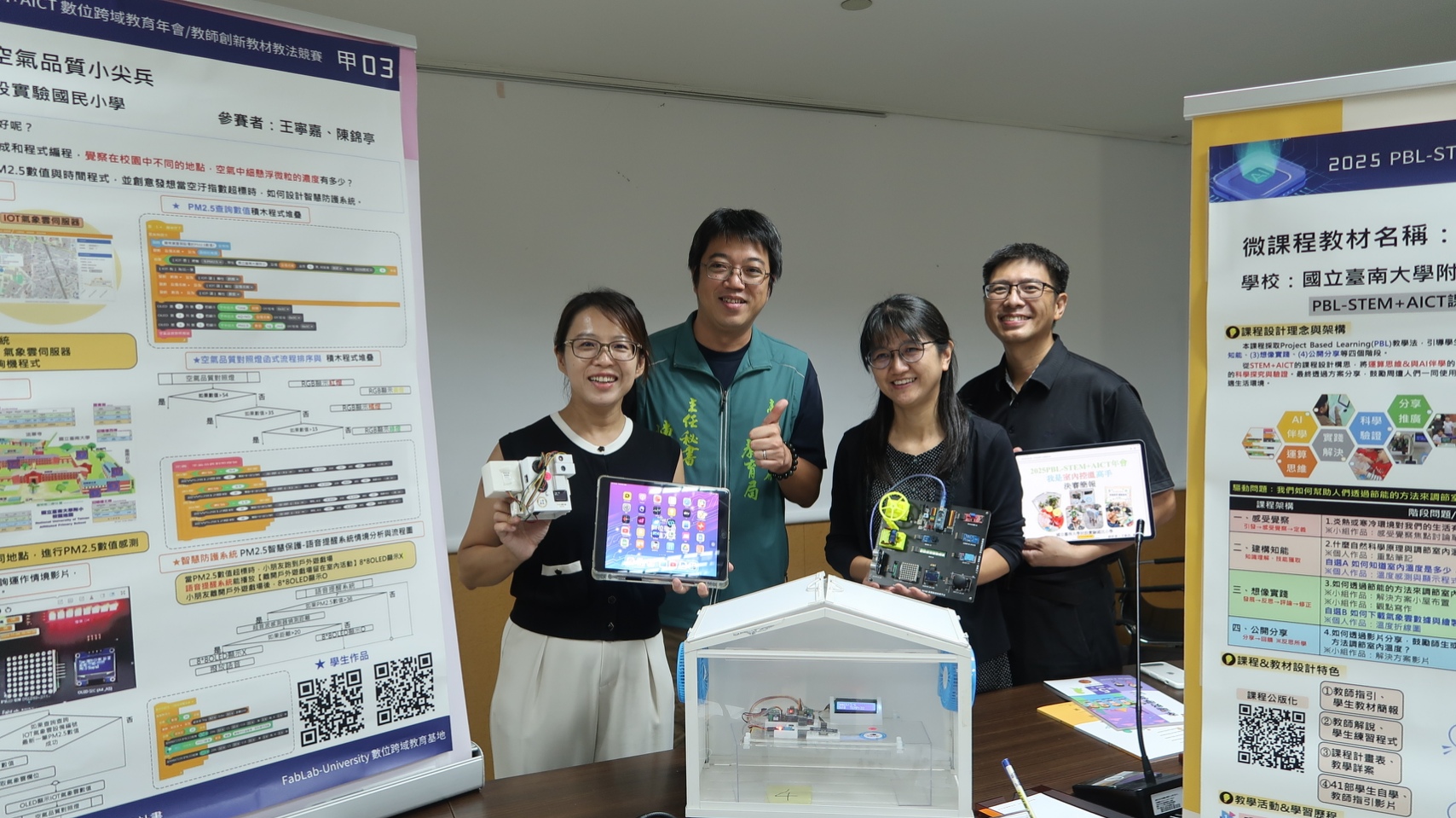 跨域教學創新全國發光 臺南五校獲教育部PBL-STEM+AICT跨域統整智慧學習獎項