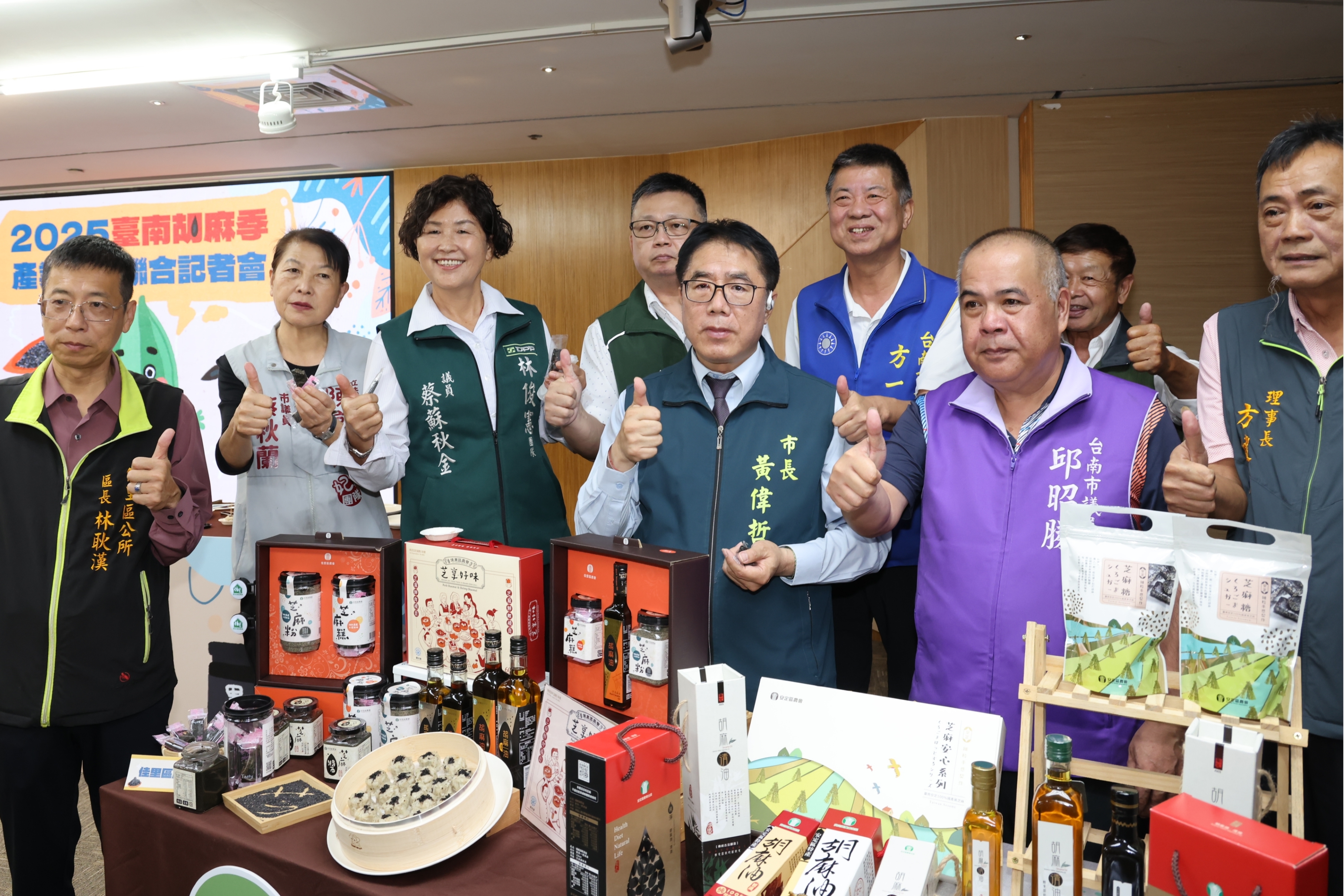 台南胡麻季11月飄香登場　黃偉哲邀全民共享「幸胡之味」