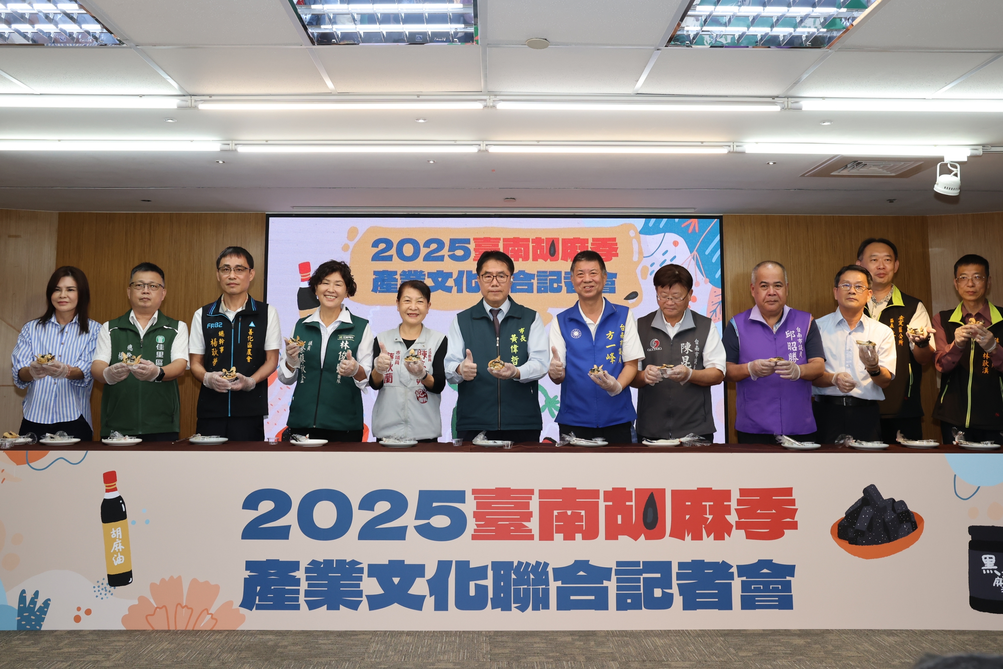 台南胡麻季11月飄香登場　黃偉哲邀全民共享「幸胡之味」