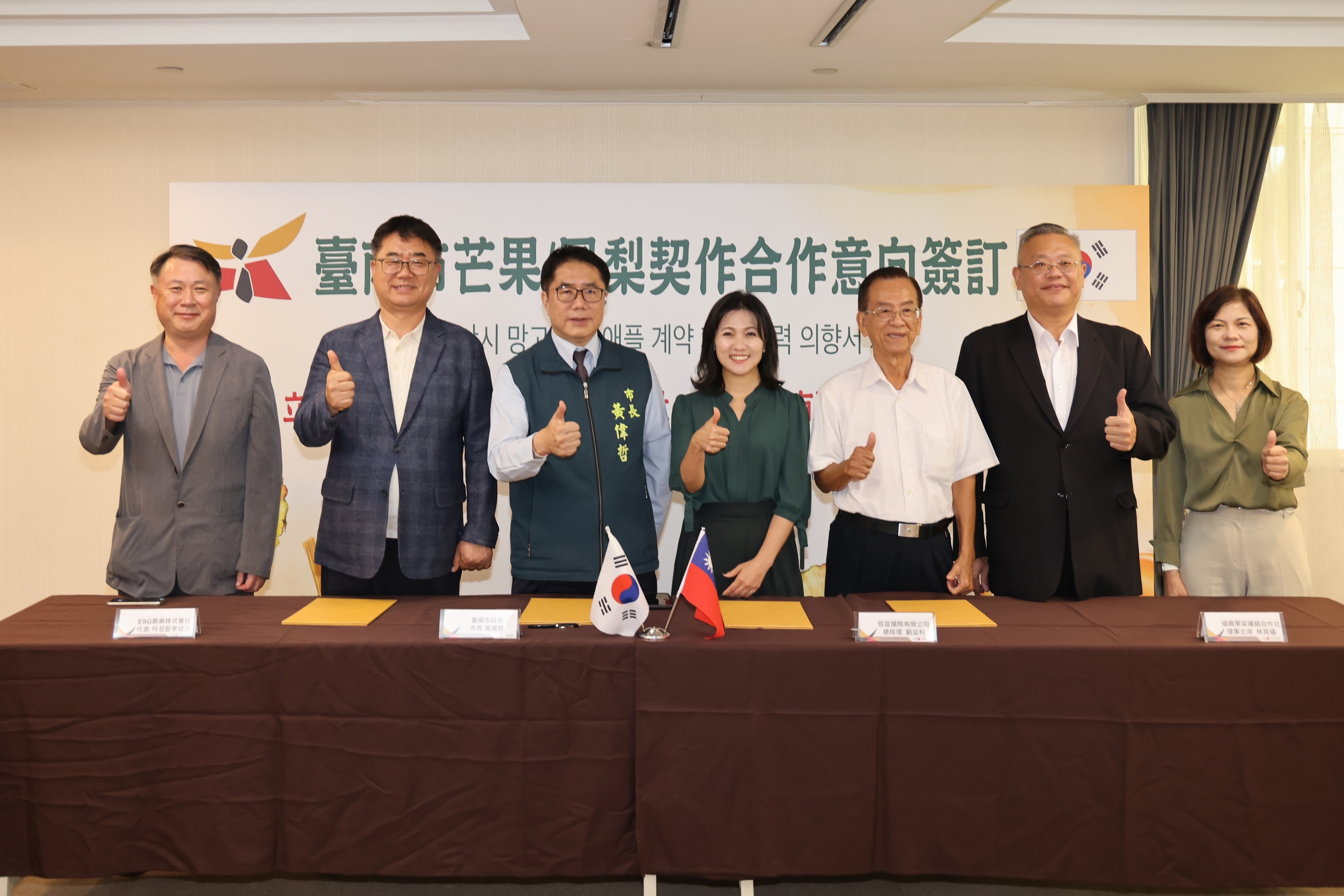 黃偉哲見證簽署合作意向書   台南愛文芒果、金鑽鳳梨成功打入韓國市場