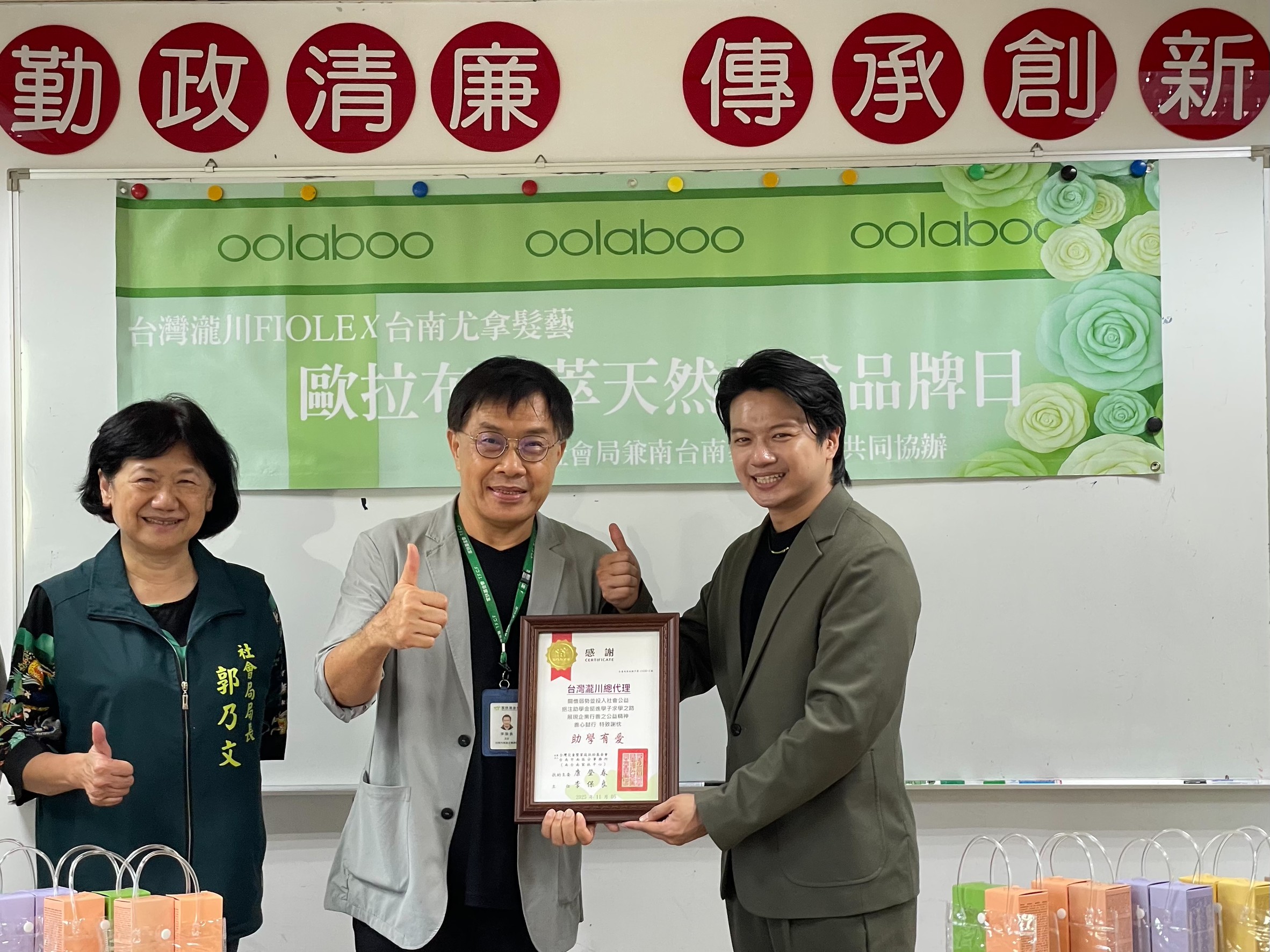 南市尤拿髮藝成大館與台灣瀧川有限公司以行動傳愛~捐款贊助家扶基金會南分事務所