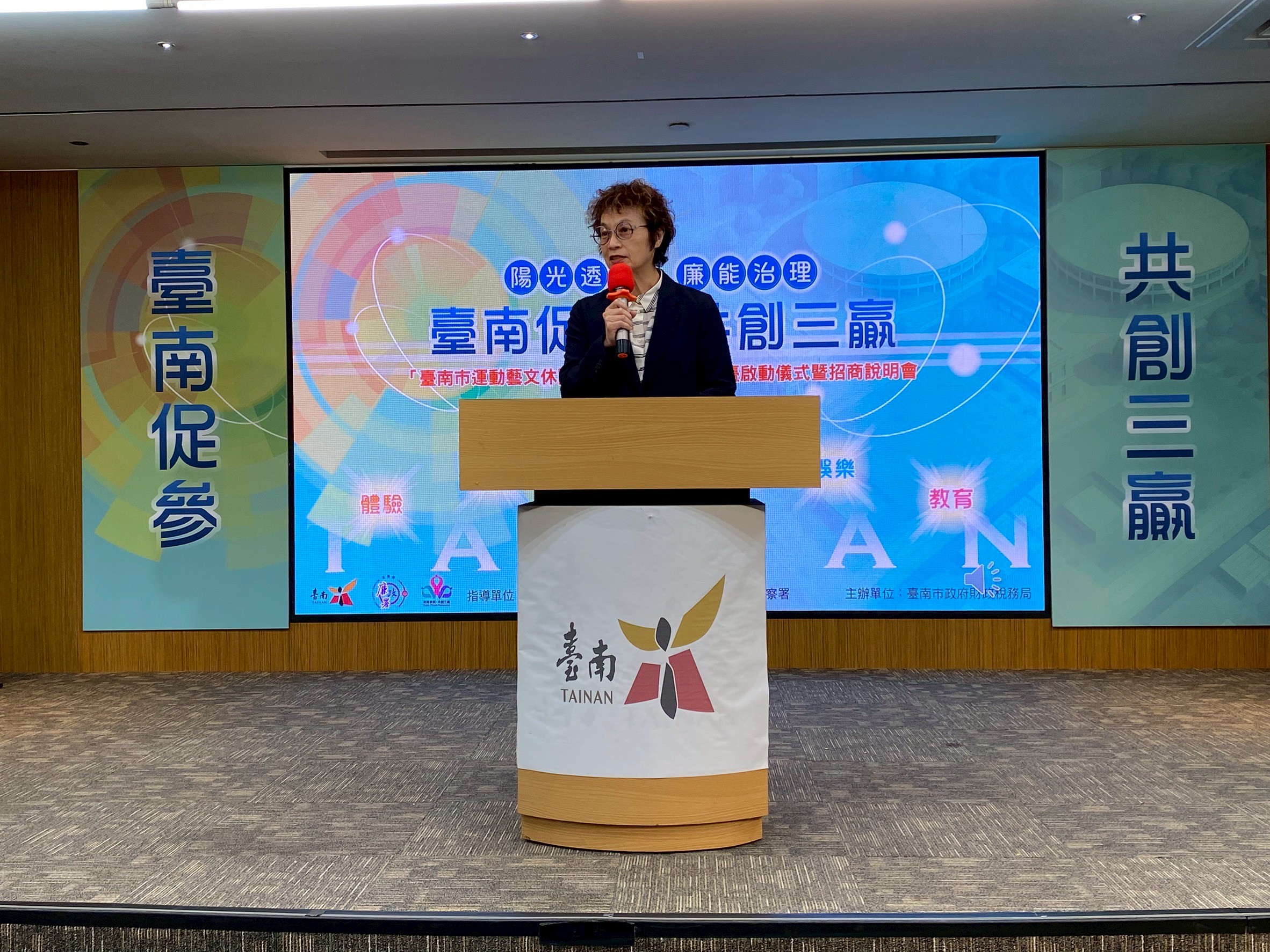 台南市運動藝文休閒園區BOT案啟動廉政平台　推動誠信招商、透明治理