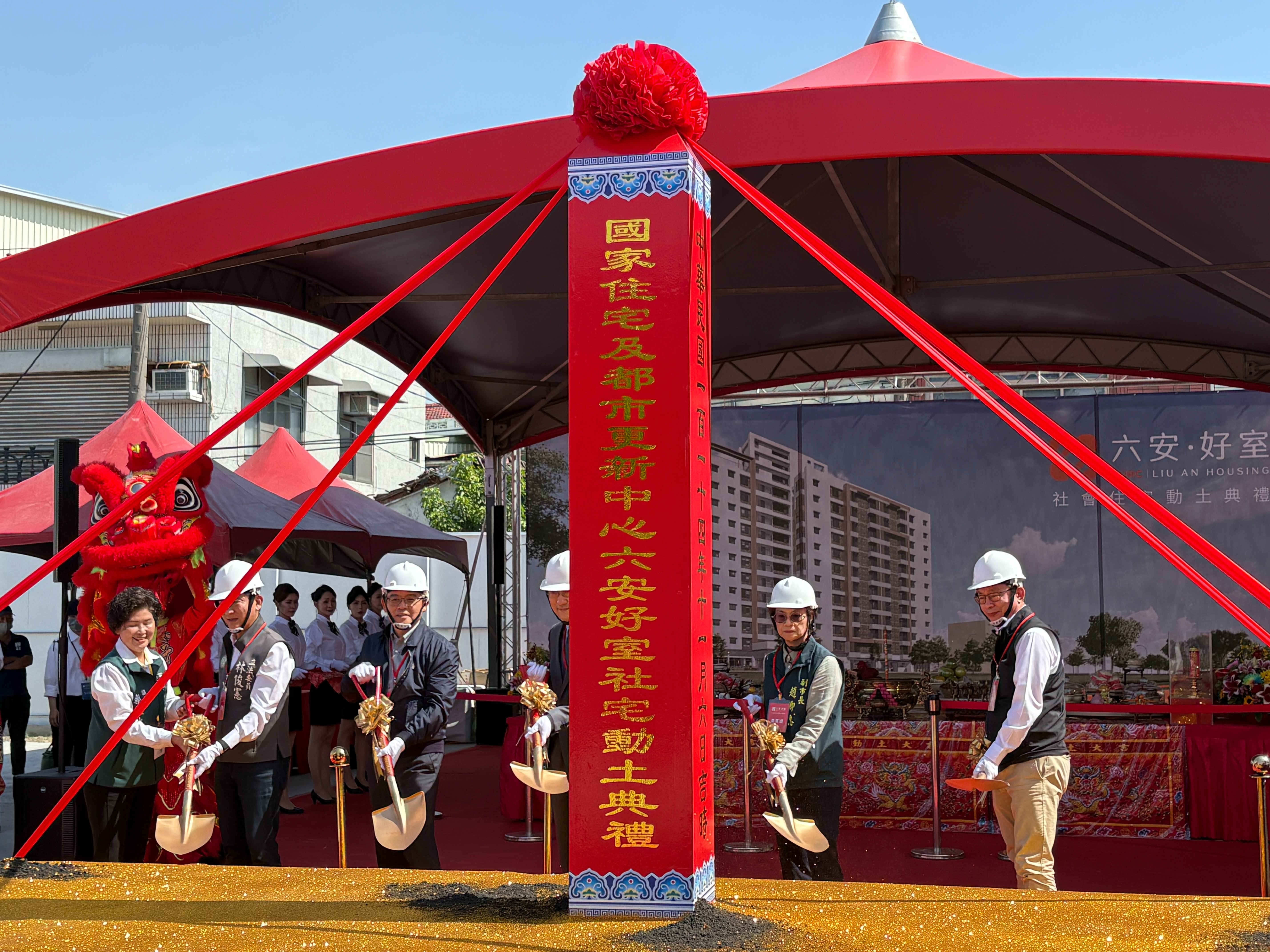 臺南市佳里區「六安好室」社會住宅開工動土 盼提供民眾居住好選擇