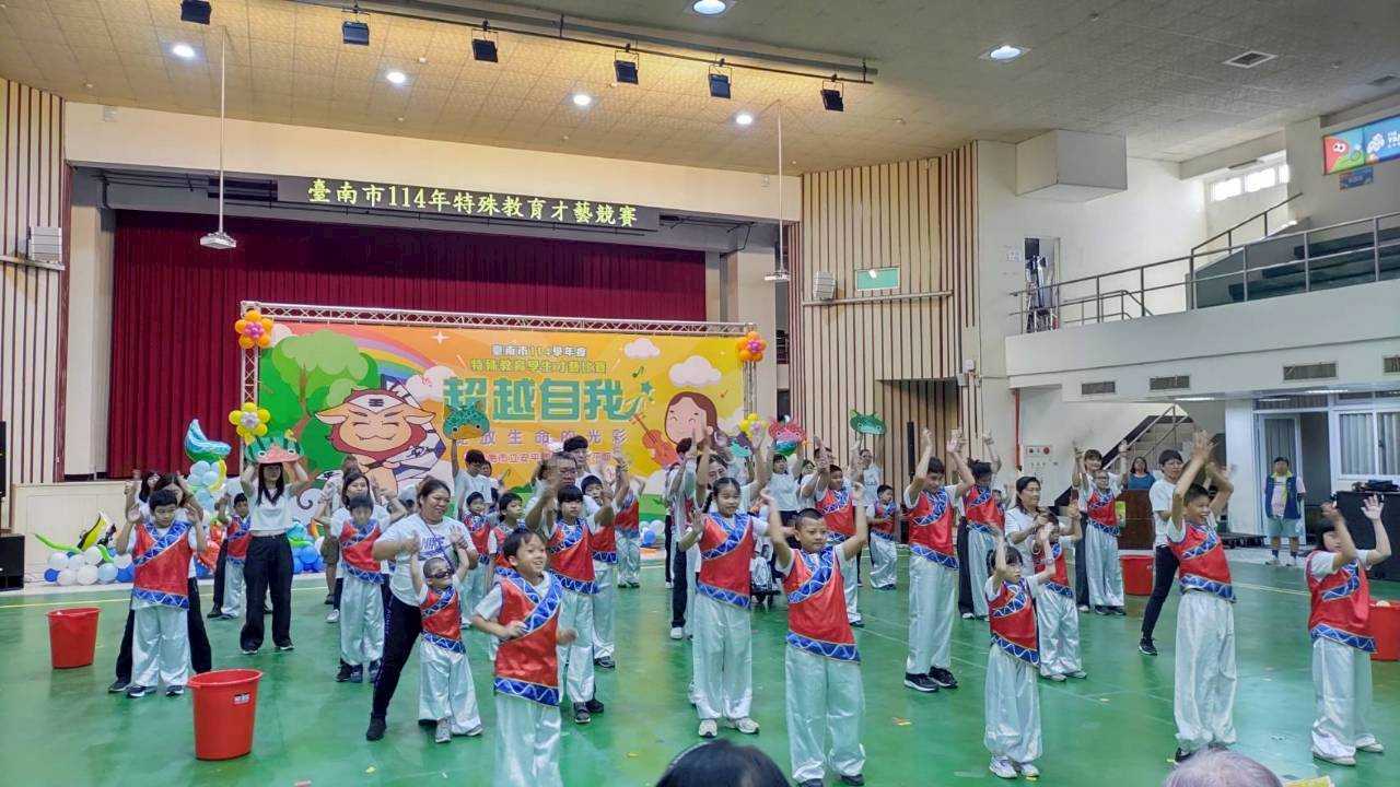 「藝」起逐夢 南市114學年度殊教育學生才藝比賽 42校225位特教學生用藝術綻放生命光彩