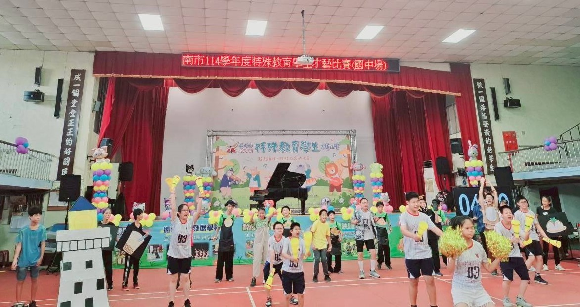 「藝」起逐夢 南市114學年度殊教育學生才藝比賽 42校225位特教學生用藝術綻放生命光彩