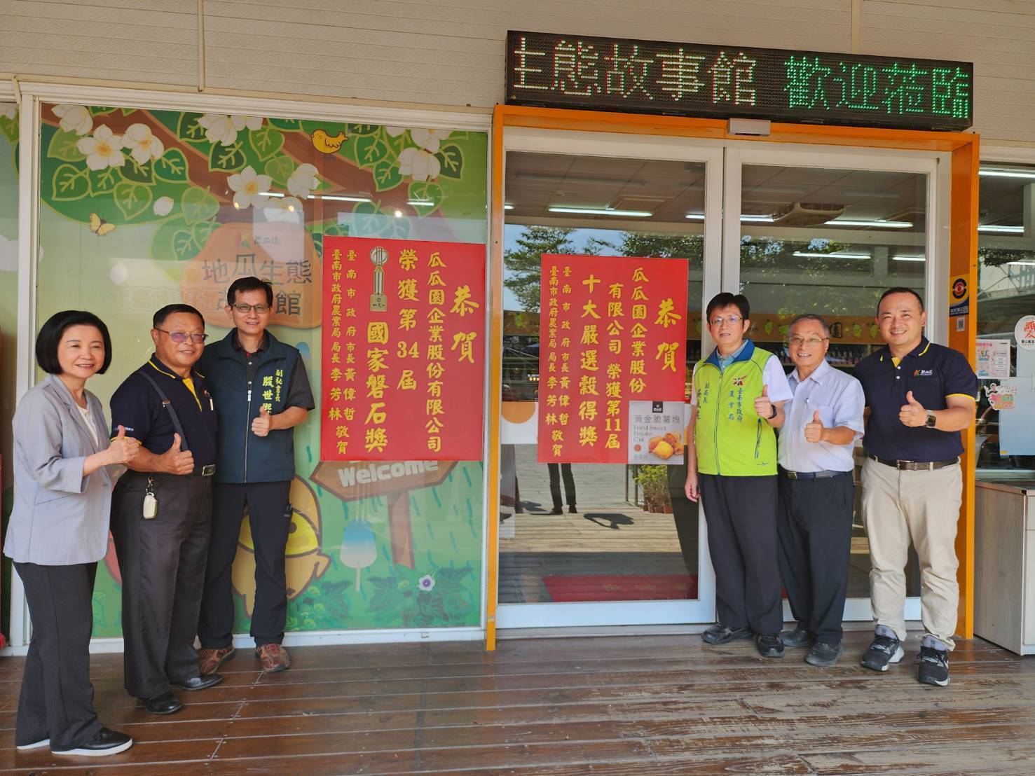 南市兩農企業再發光!瓜瓜園、韓吉園雜糧生產合作社獲十大嚴選穀得獎