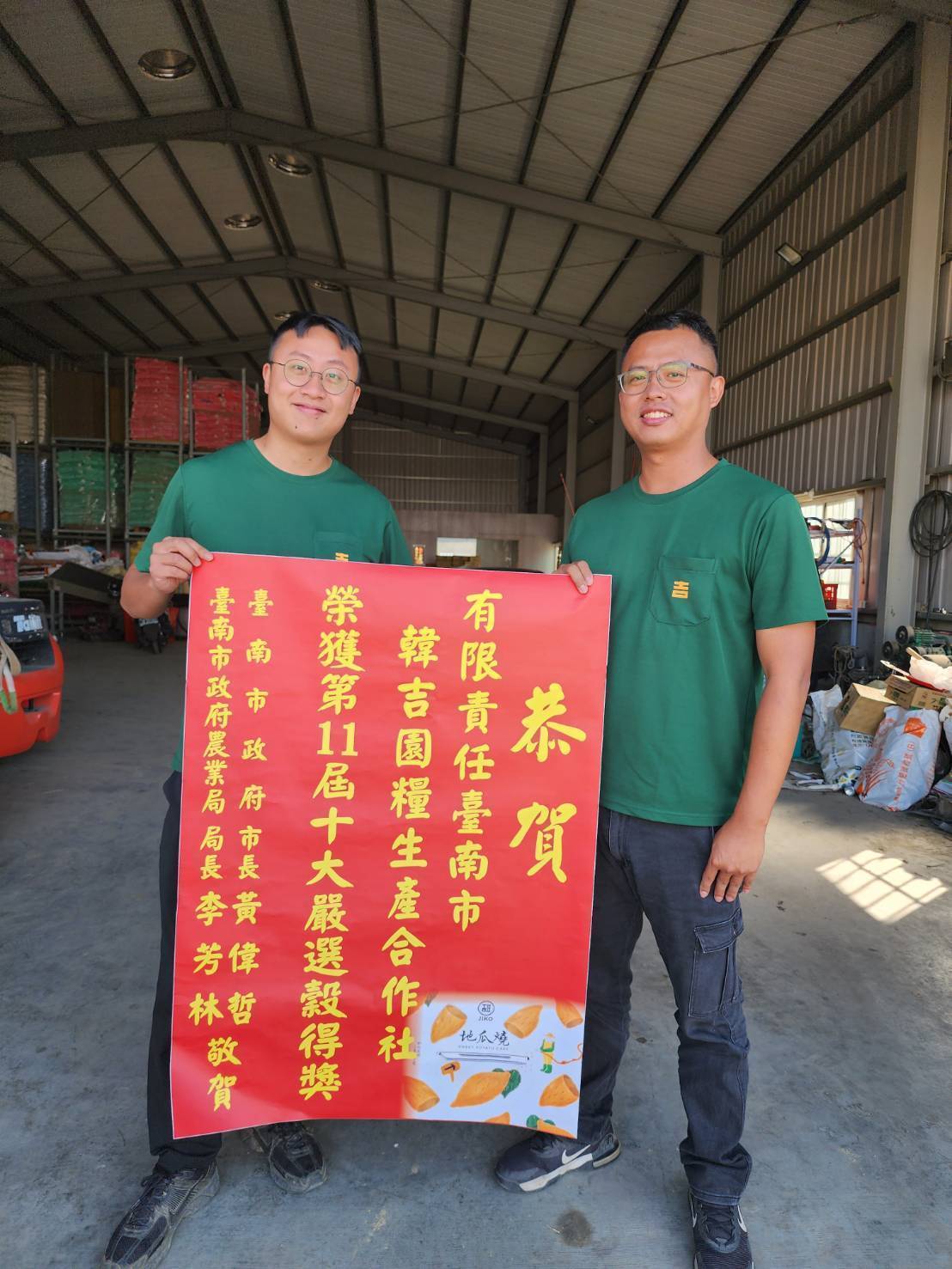 南市兩農企業再發光!瓜瓜園、韓吉園雜糧生產合作社獲十大嚴選穀得獎