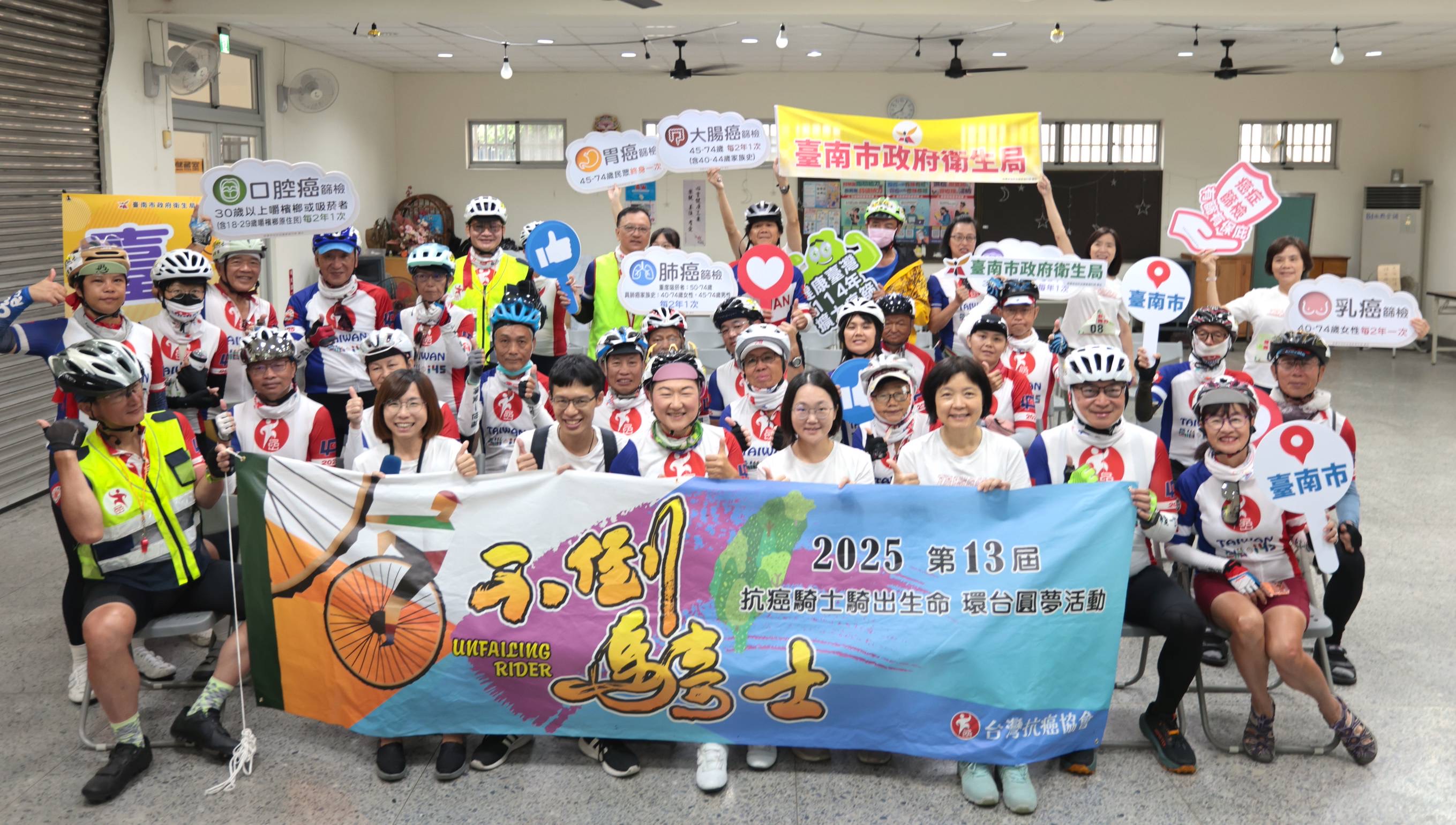 與健康同行！不倒騎士進臺南，攜手推動篩檢守護健康