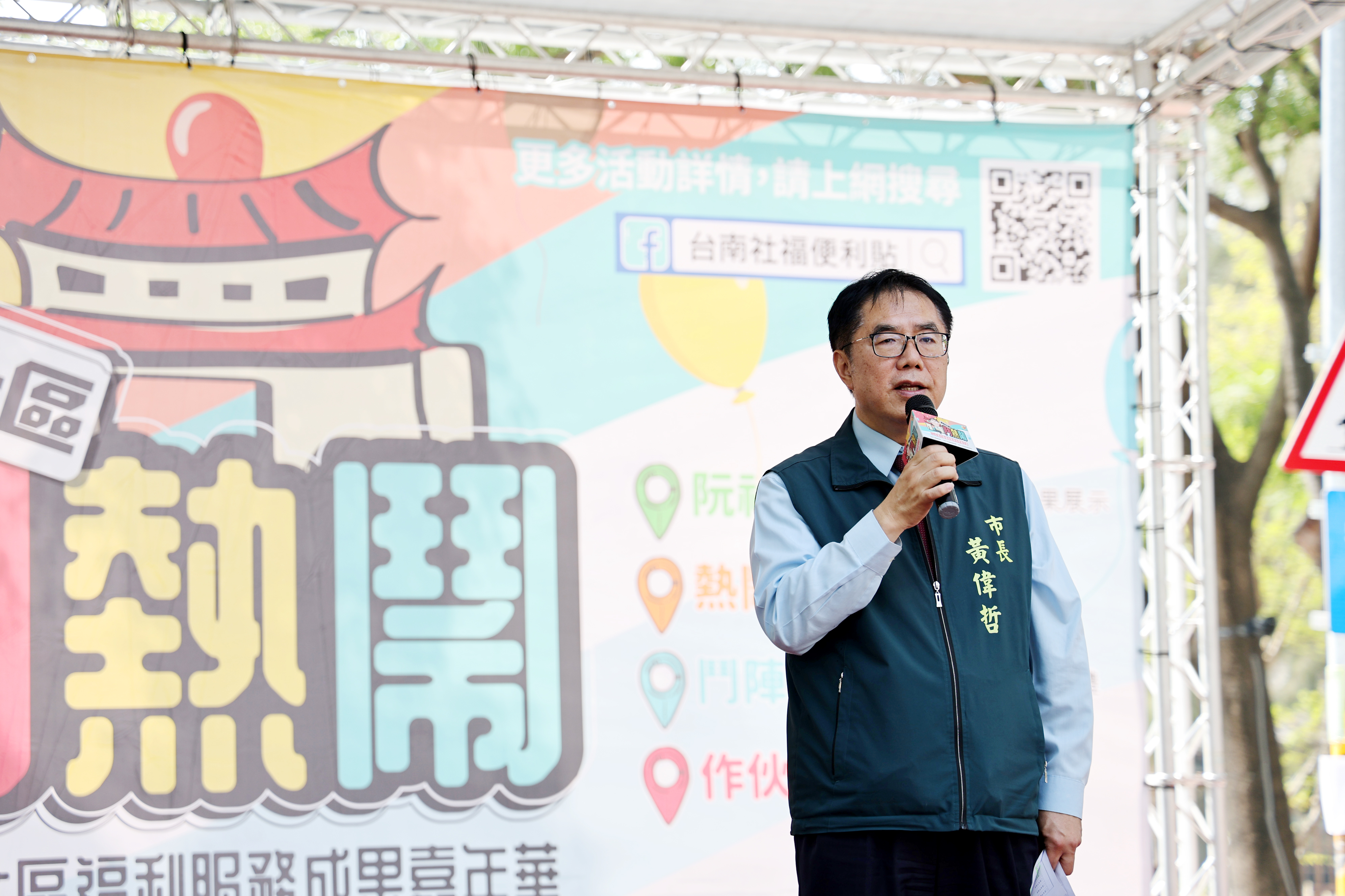 台南社區齊聚「鬥熱鬧」！黃偉哲肯定社區攜手 打造共生共融幸福城市
