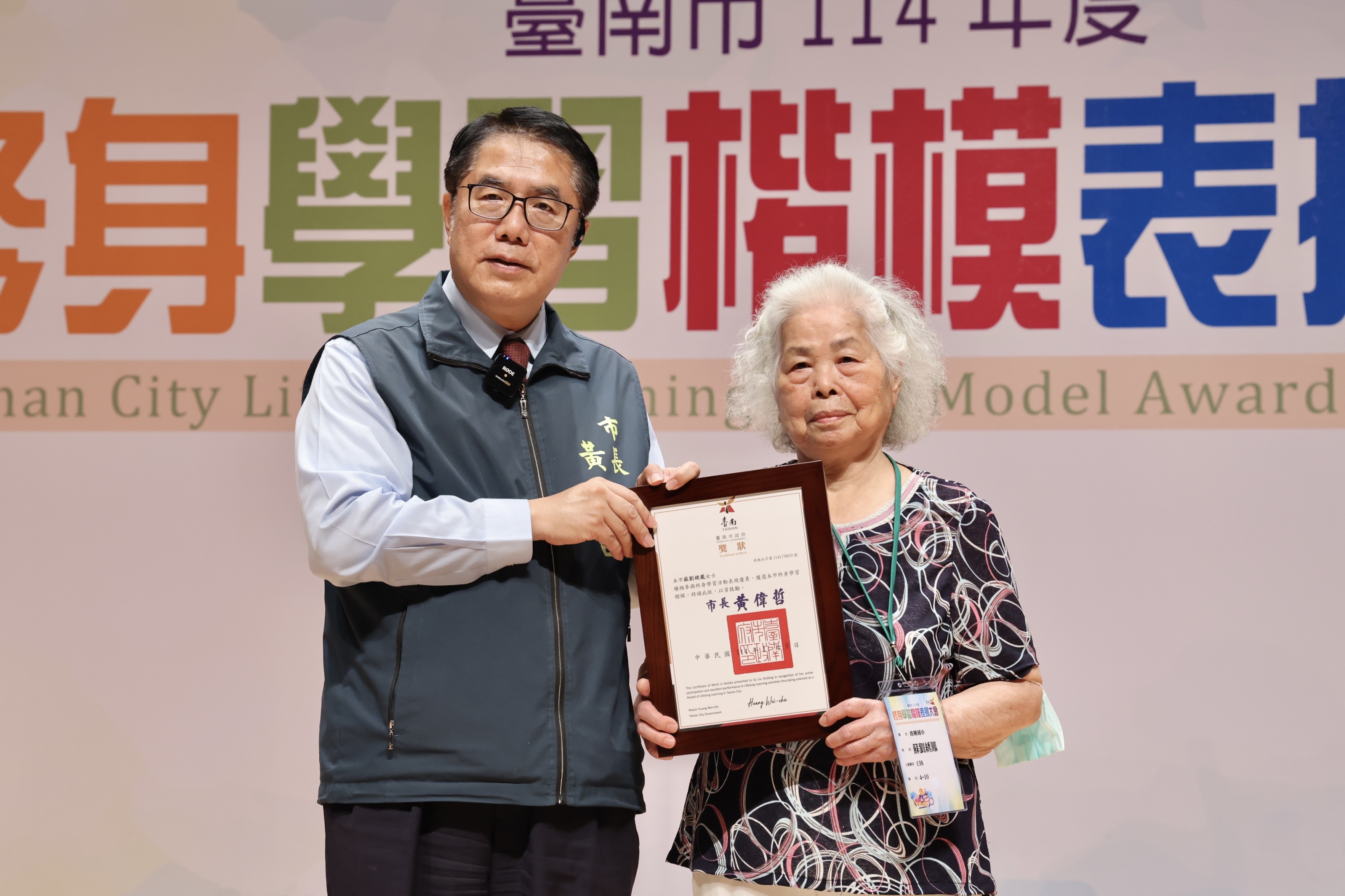 台南市表揚185位終身學習楷模　黃偉哲勉勵勇於學習新知打造全民學習城市