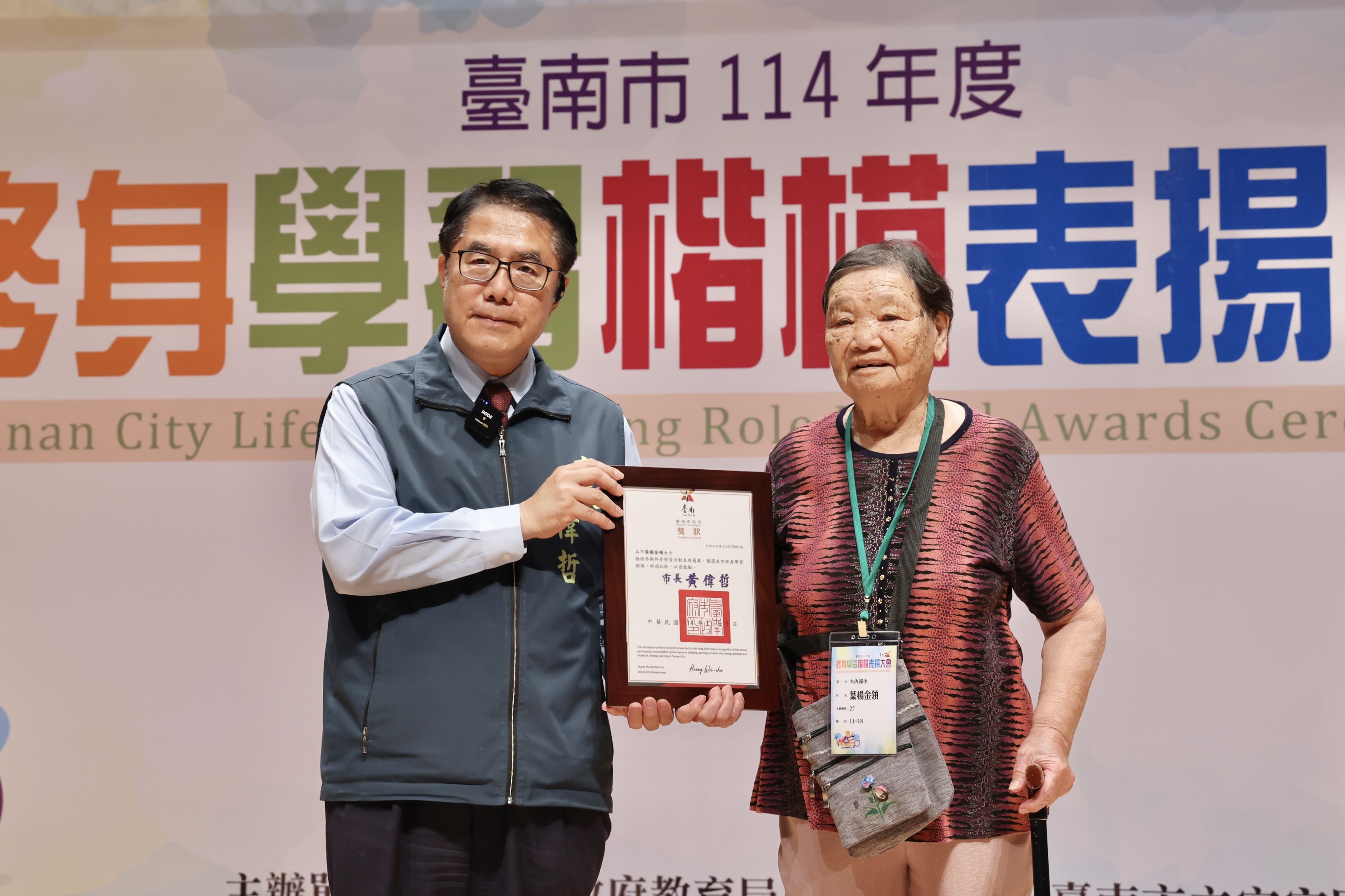 台南市表揚185位終身學習楷模　黃偉哲勉勵勇於學習新知打造全民學習城市