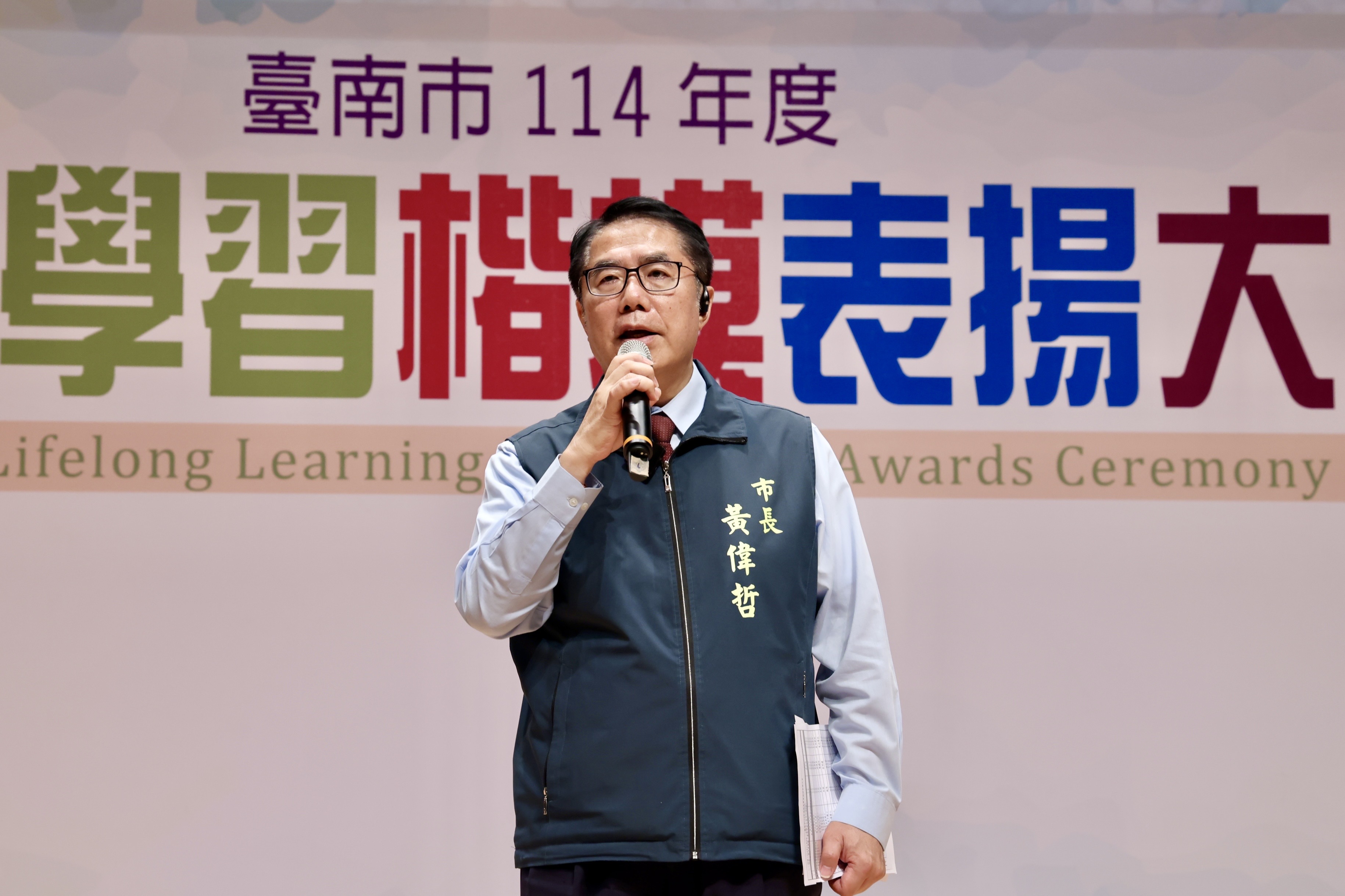 台南市表揚185位終身學習楷模　黃偉哲勉勵勇於學習新知打造全民學習城市