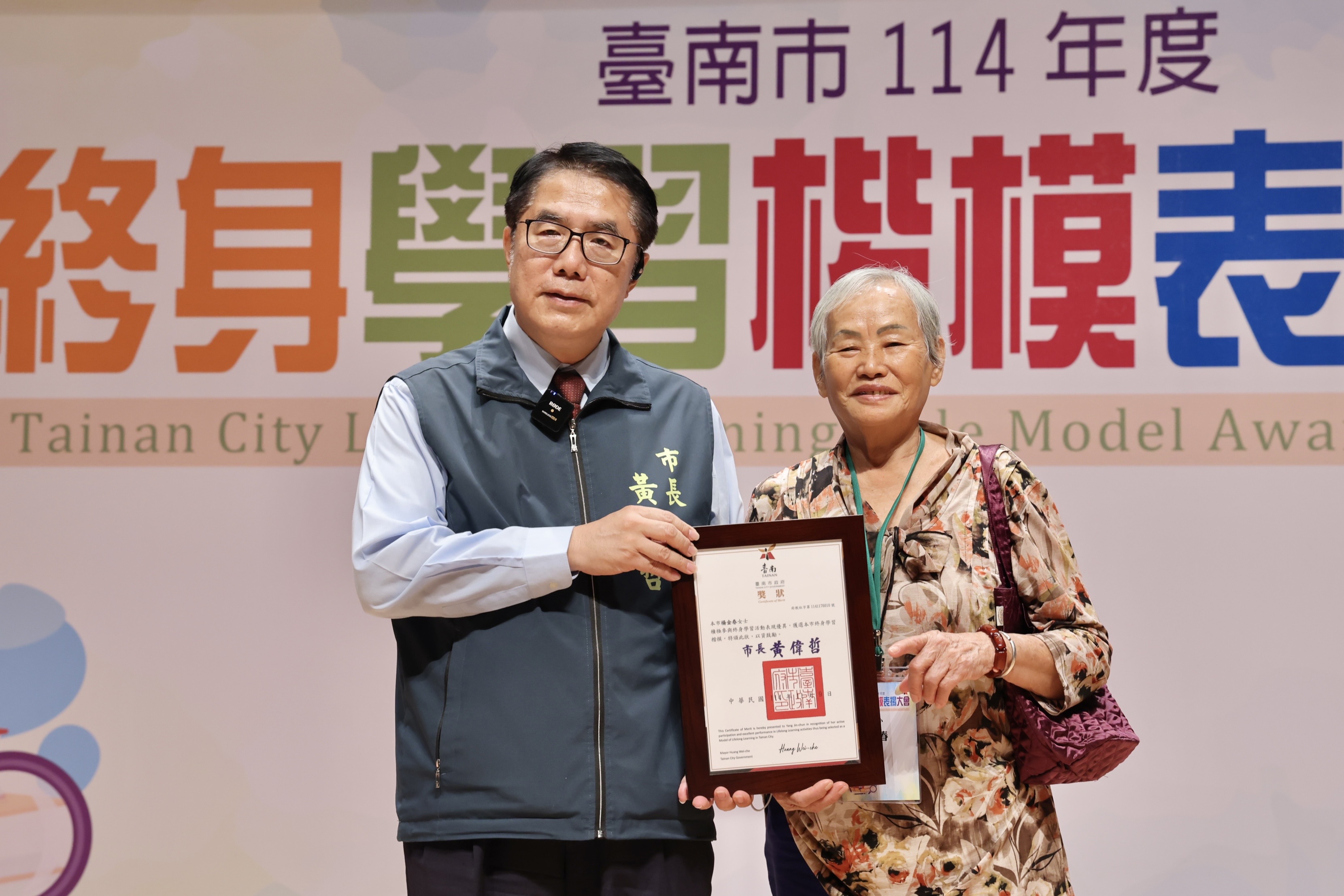 台南市表揚185位終身學習楷模　黃偉哲勉勵勇於學習新知打造全民學習城市