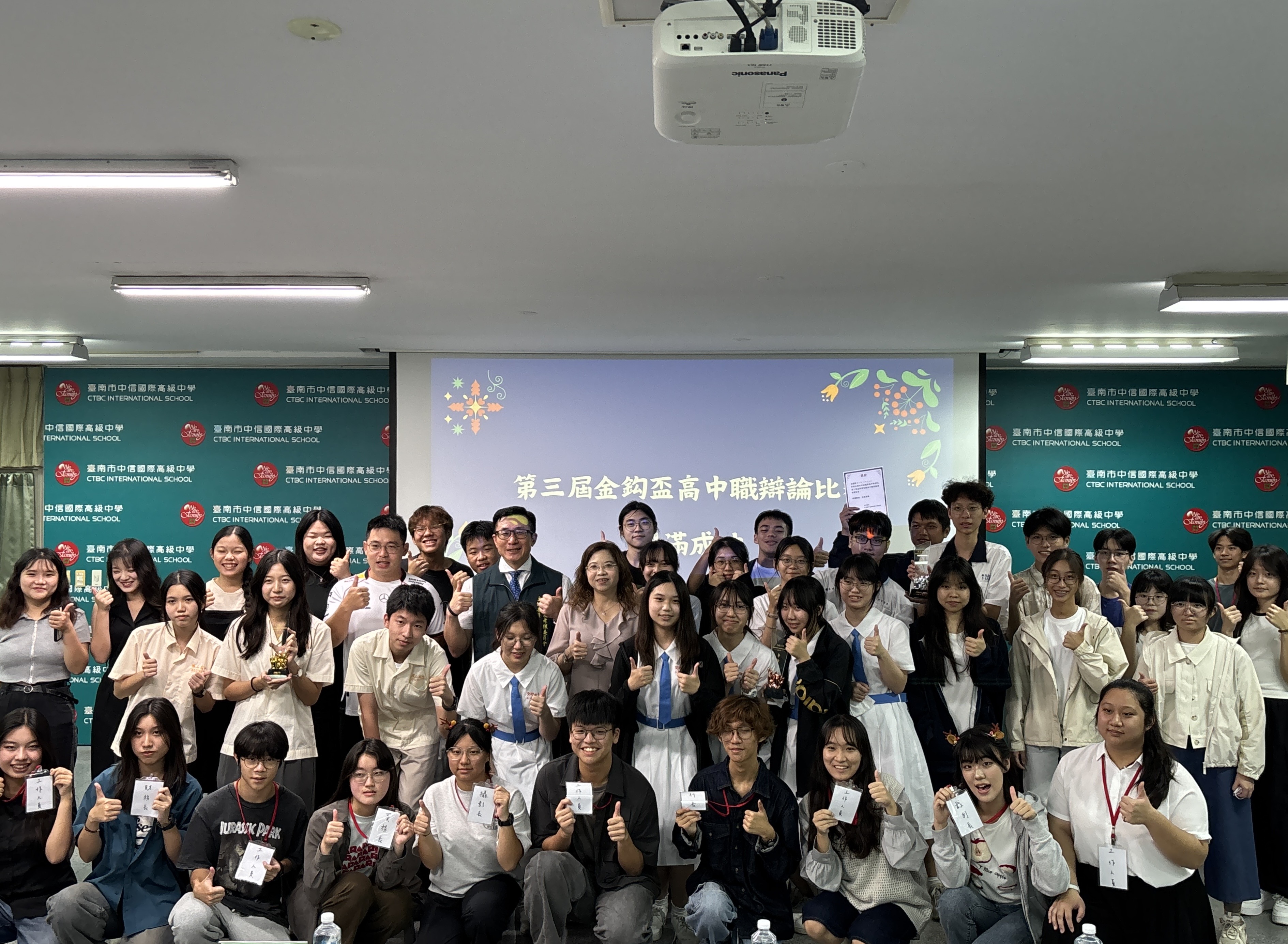 中信高中金鈎盃辯論賽圓滿落幕 南市府支持青年培養思辨能力