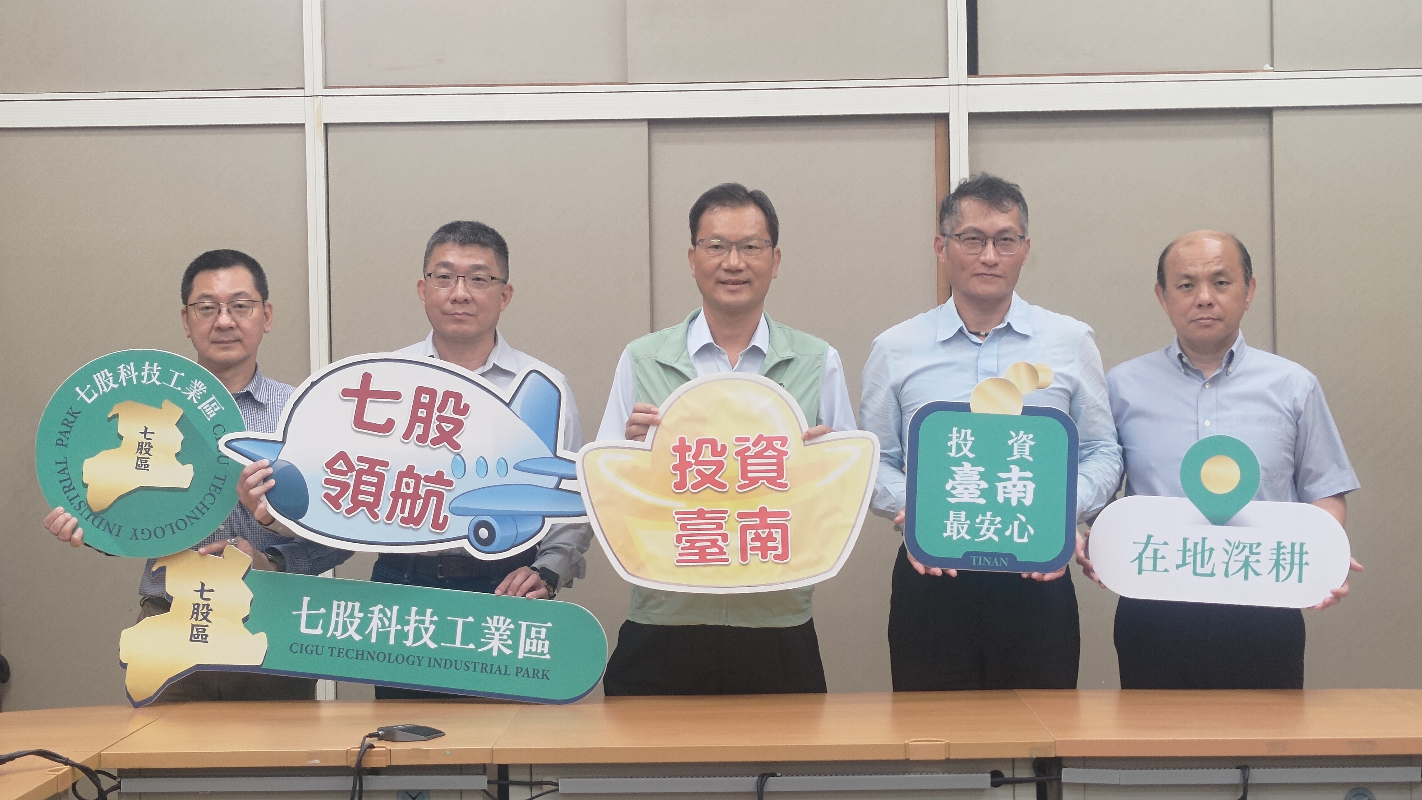 七股科技工業區第六次標租、售啟動 標售標租雙軌並行　產業聚落成形、引領南臺轉型動能