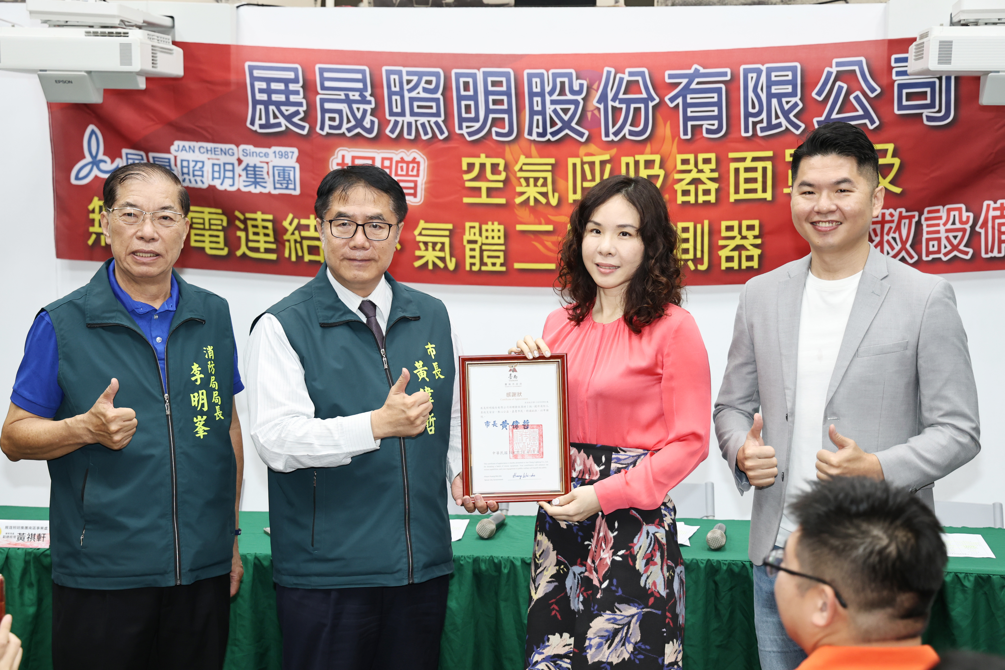 展晟企業捐贈南市精良消防裝備 黃偉哲感謝公私協力強化台南救災量能