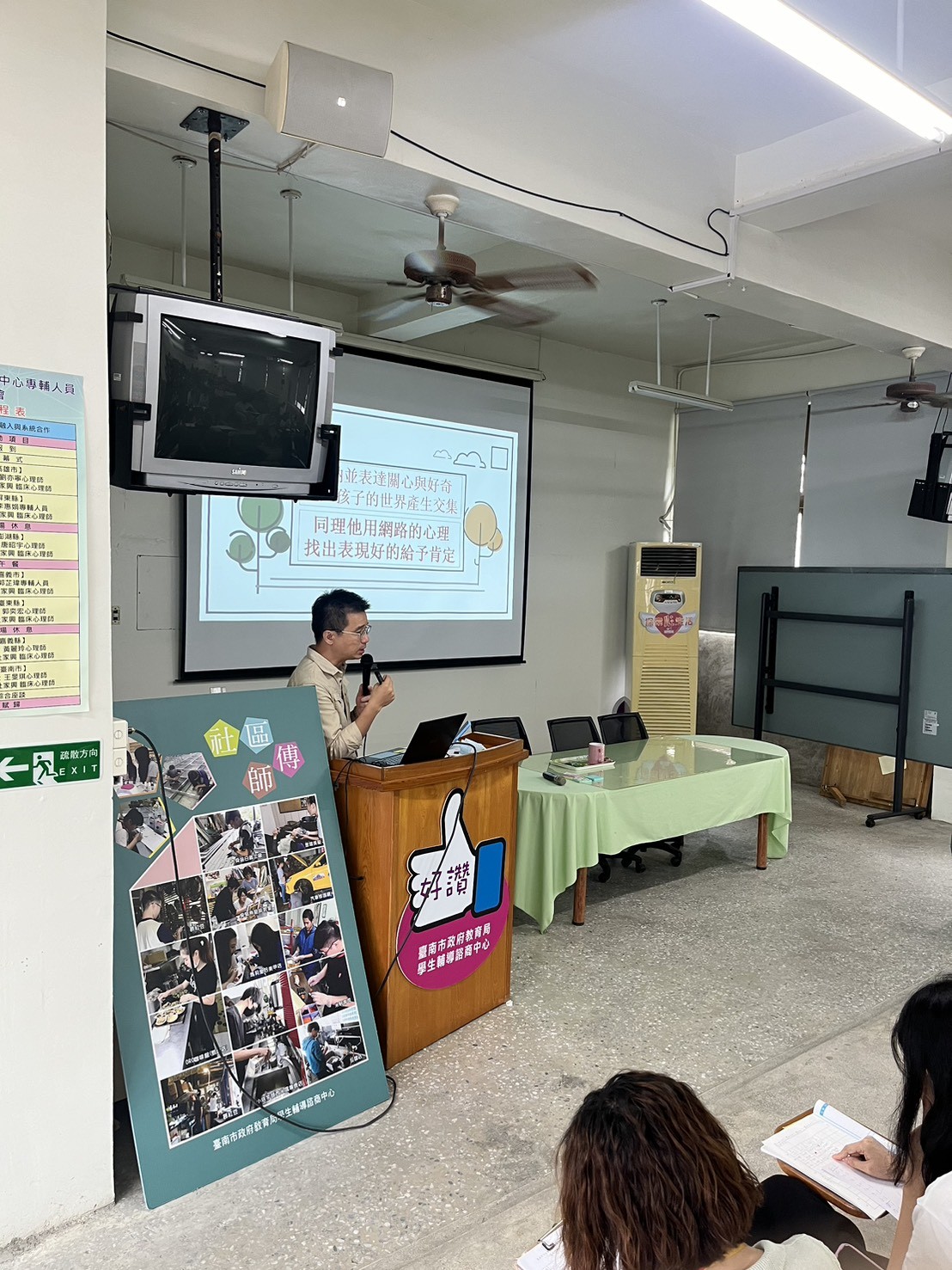 南市教育局輔諮中心積極推動網路成癮防治，落實學生身心健康守護機制