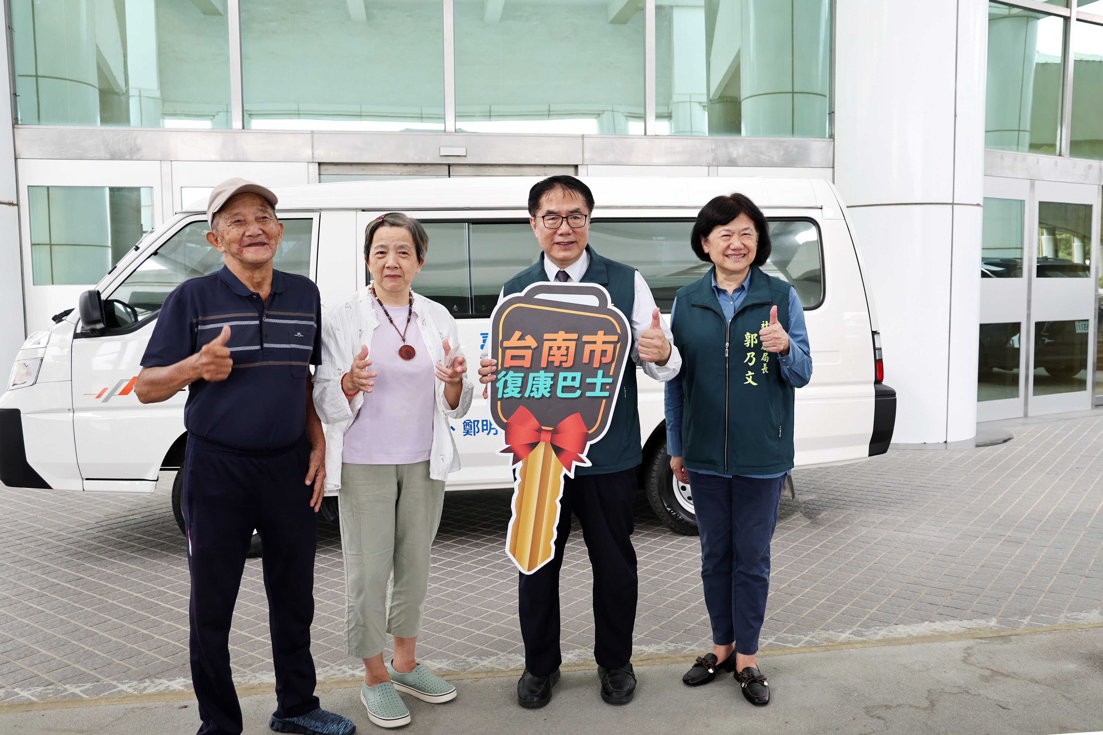 響應市府照顧弱勢理念　黃偉哲感謝鄭氏家族捐贈復康巴士