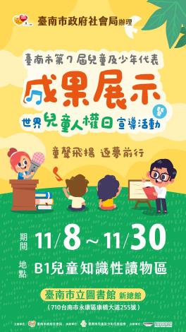 圖片來源：臺南市政府