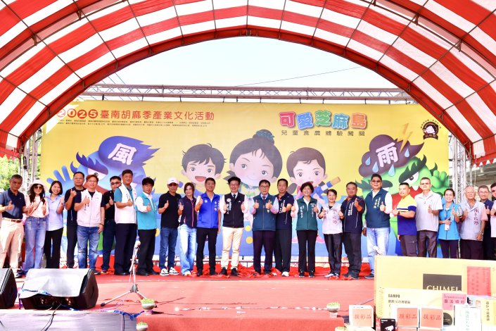 圖片來源：臺南市政府