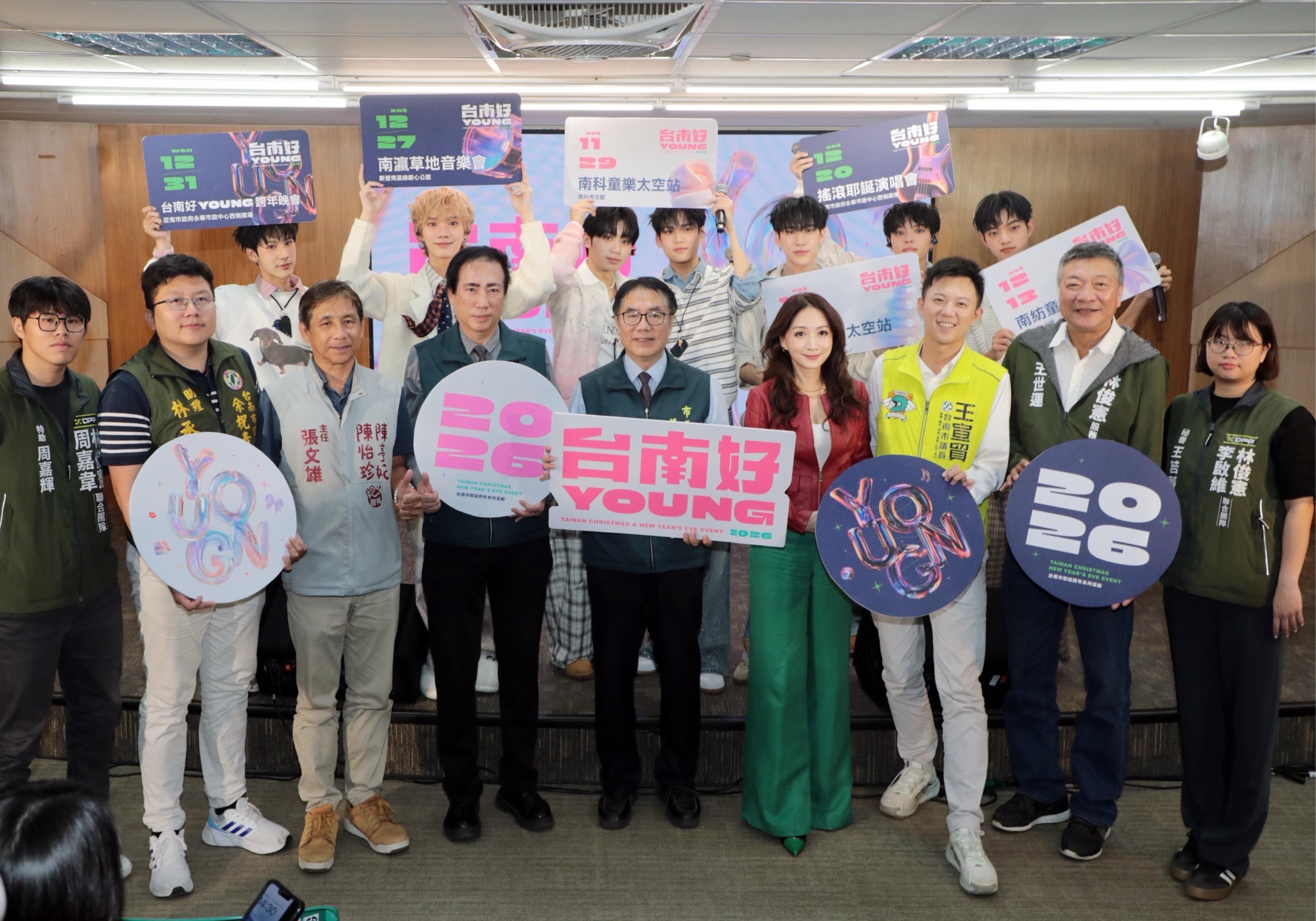 2026台南市耶誕跨年3演唱會+3親子活動 黃偉哲攜新世代冠軍男團F.F.O公布場次