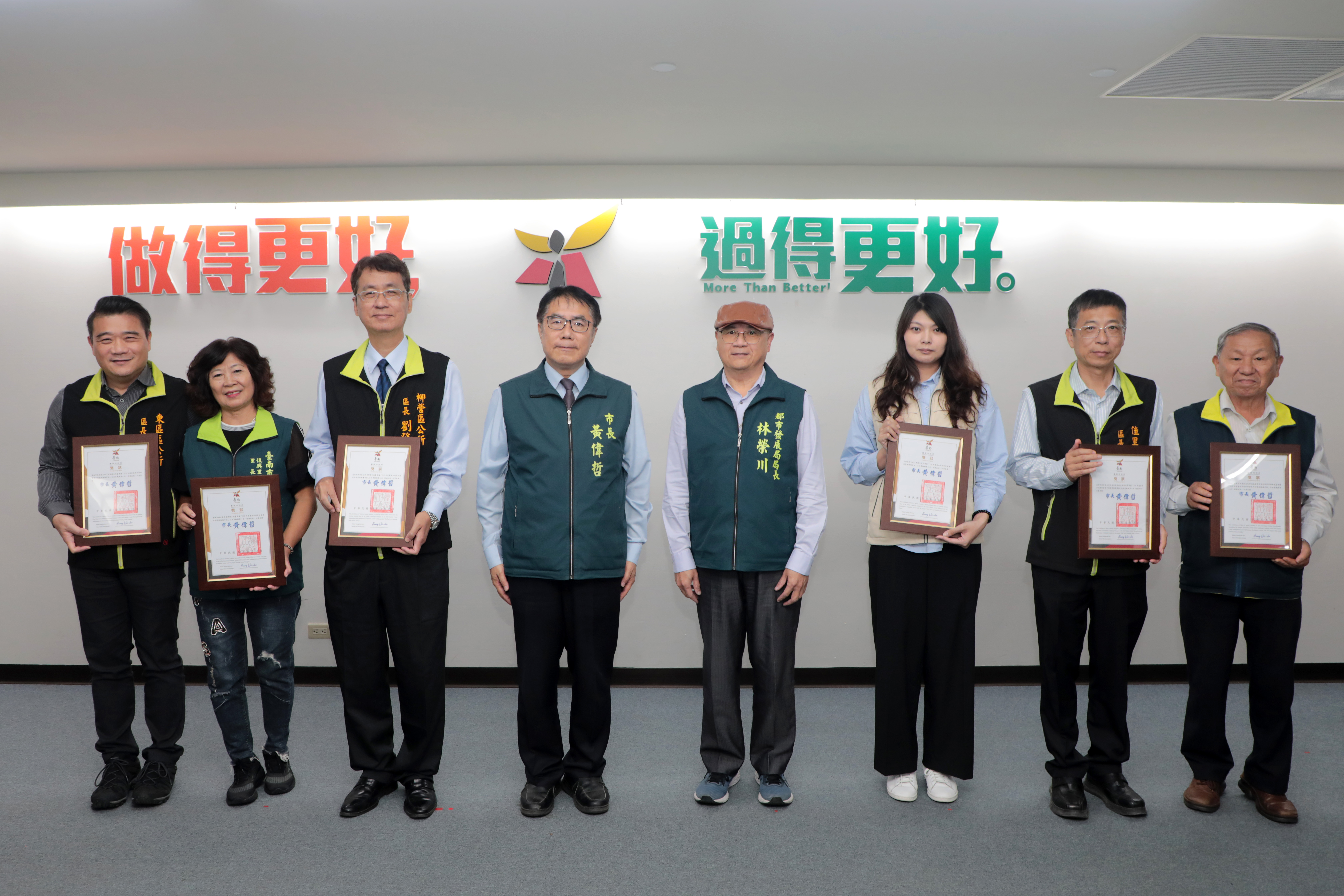 台南市「好望角」專案考核頒獎  黃偉哲期勉持續讓城市更美麗
