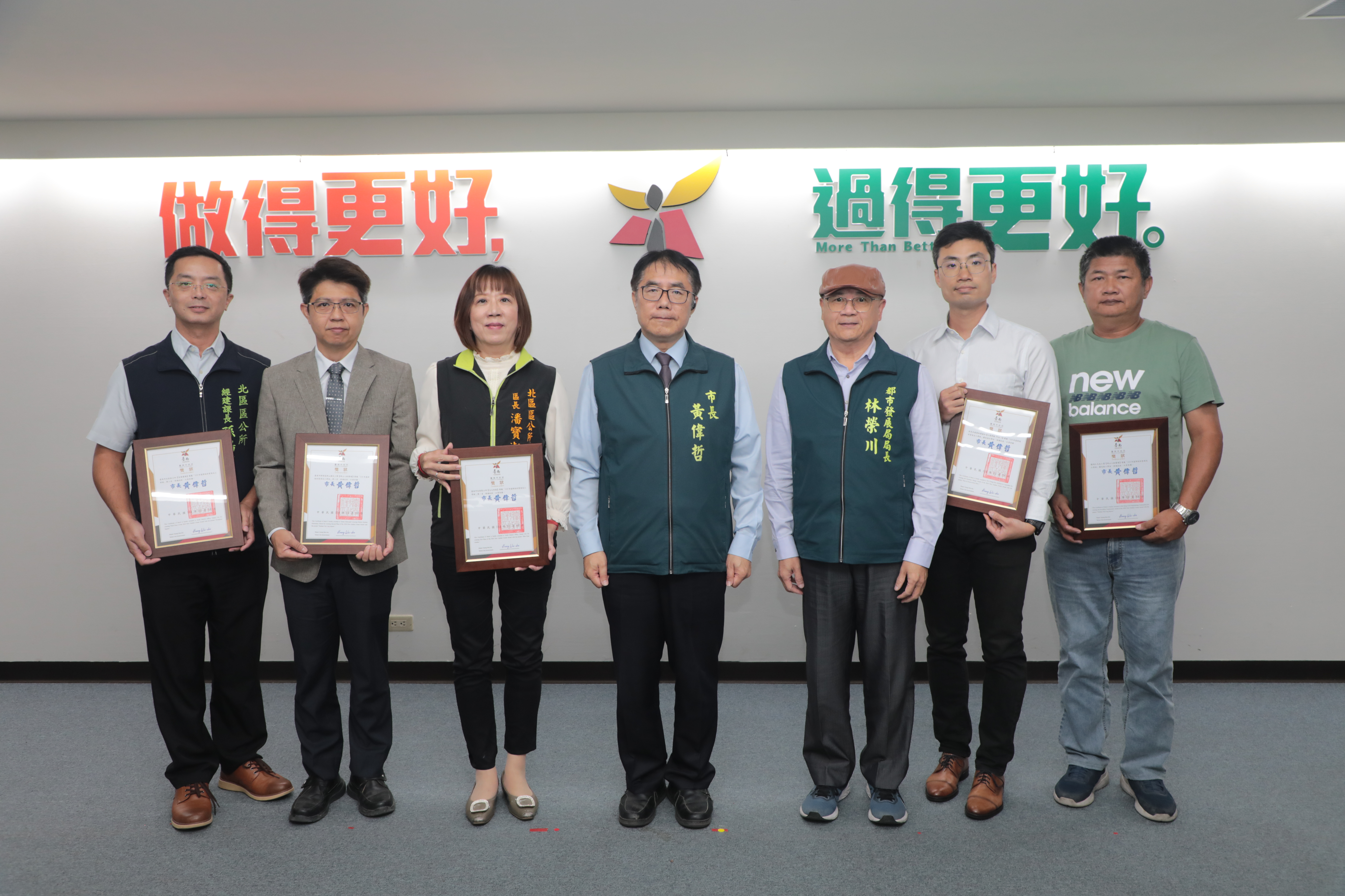 台南市「好望角」專案考核頒獎  黃偉哲期勉持續讓城市更美麗