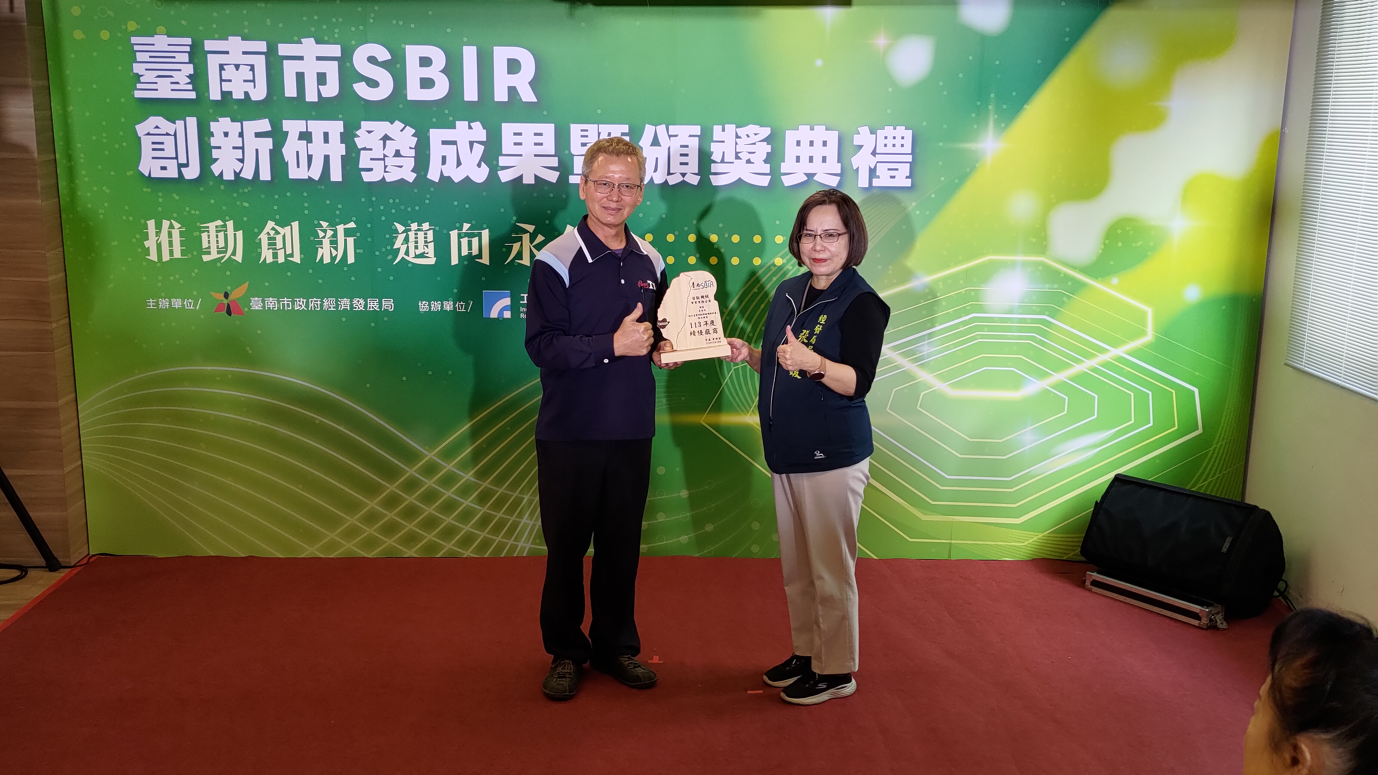 從地方創新到南市榮耀！ 臺南市地方型SBIR推動計畫17家績優企業獲表揚，點亮產業新能量