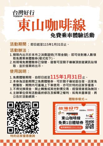 圖片來源：臺南市政府