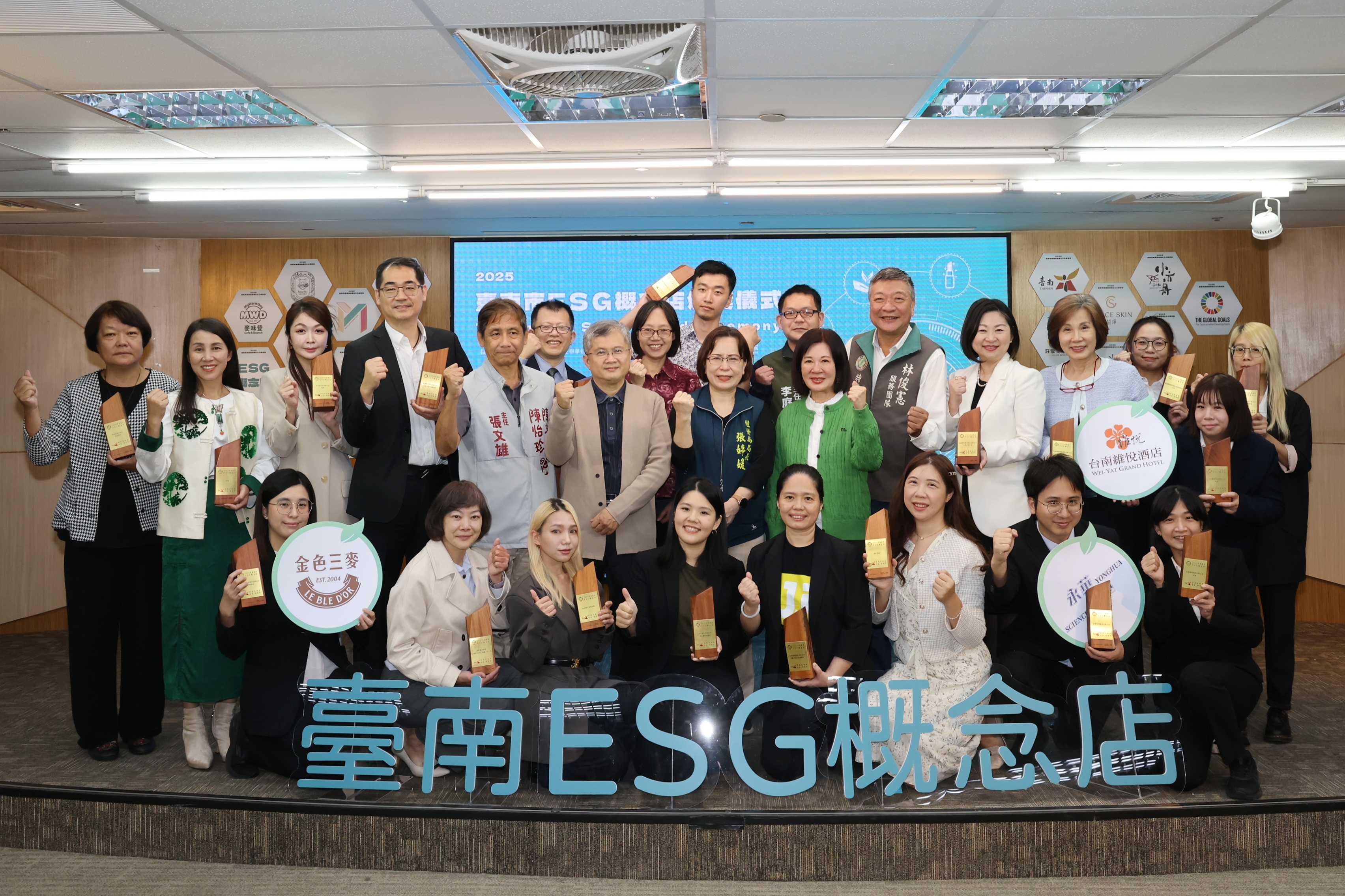 台南市ESG概念店認證第三屆新增22家卓越門市 再展城市永續商業能量