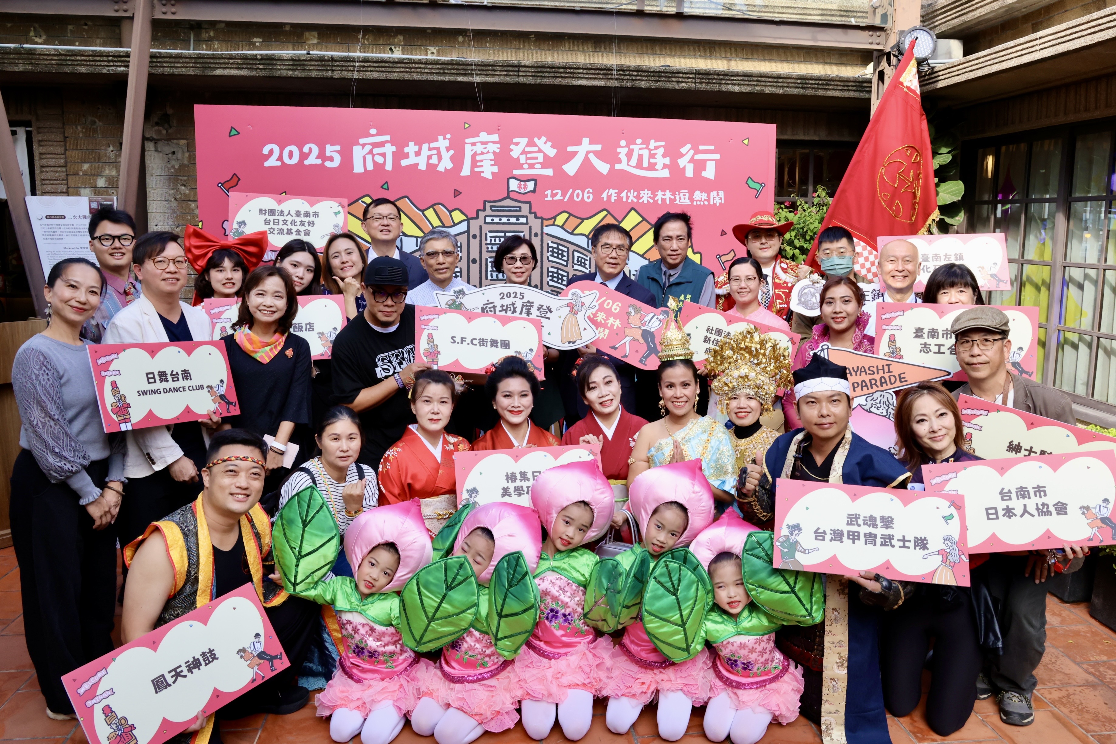 台南「林百貨」府城摩登大遊行12/06登場  黃偉哲邀來台南逗熱鬧