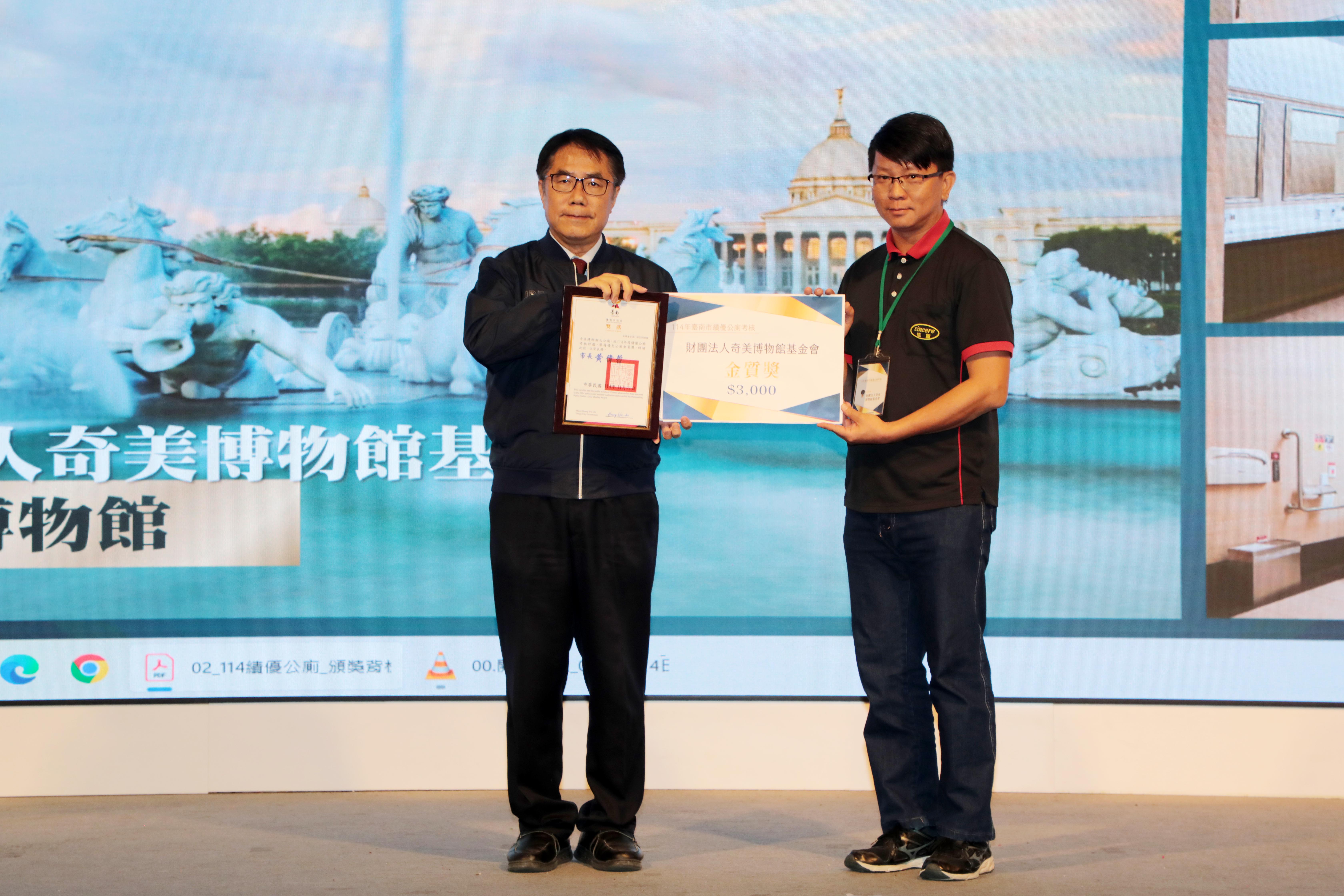 向城市的守護者致敬　黃偉哲表揚績優公廁與清潔隊員