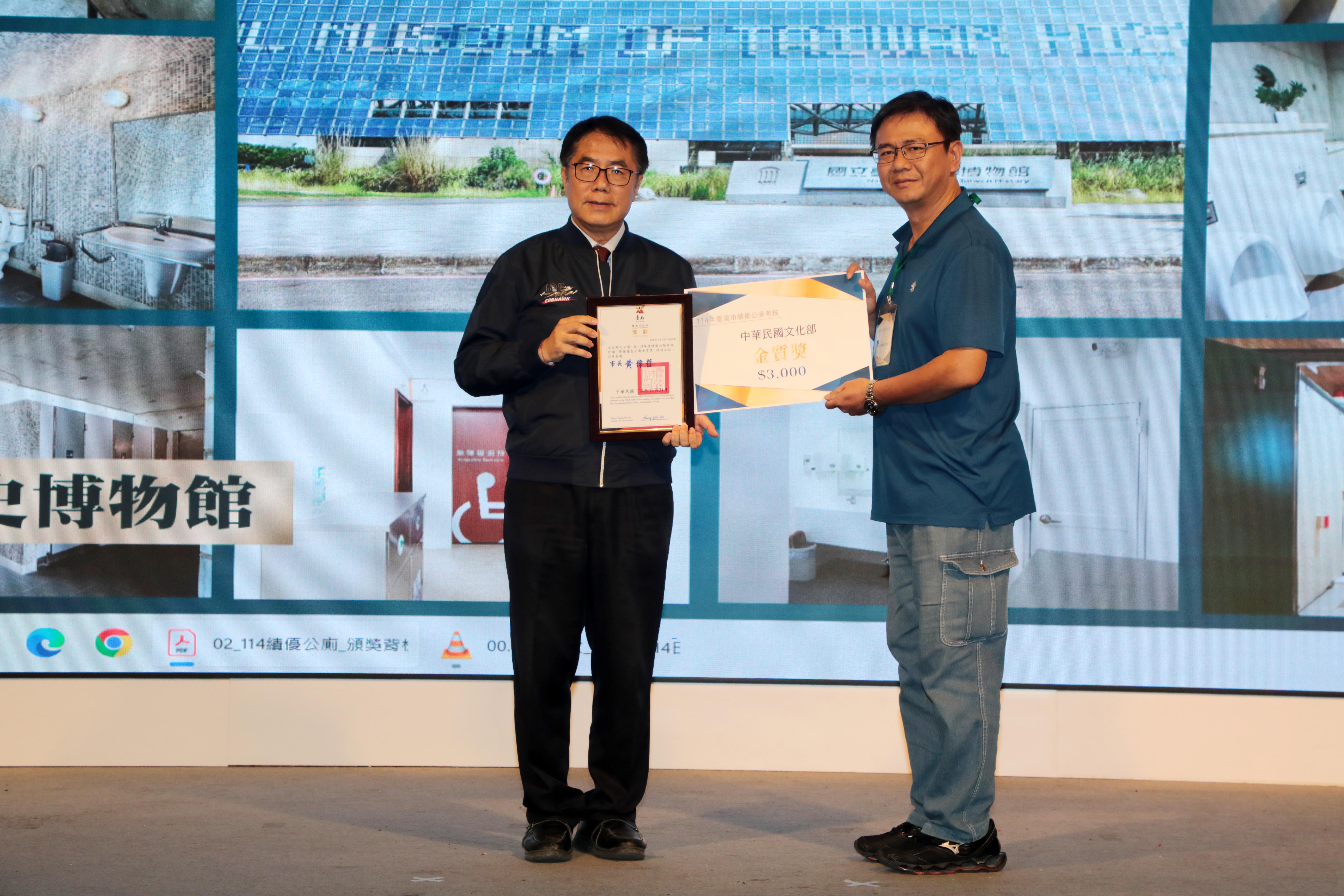 向城市的守護者致敬　黃偉哲表揚績優公廁與清潔隊員