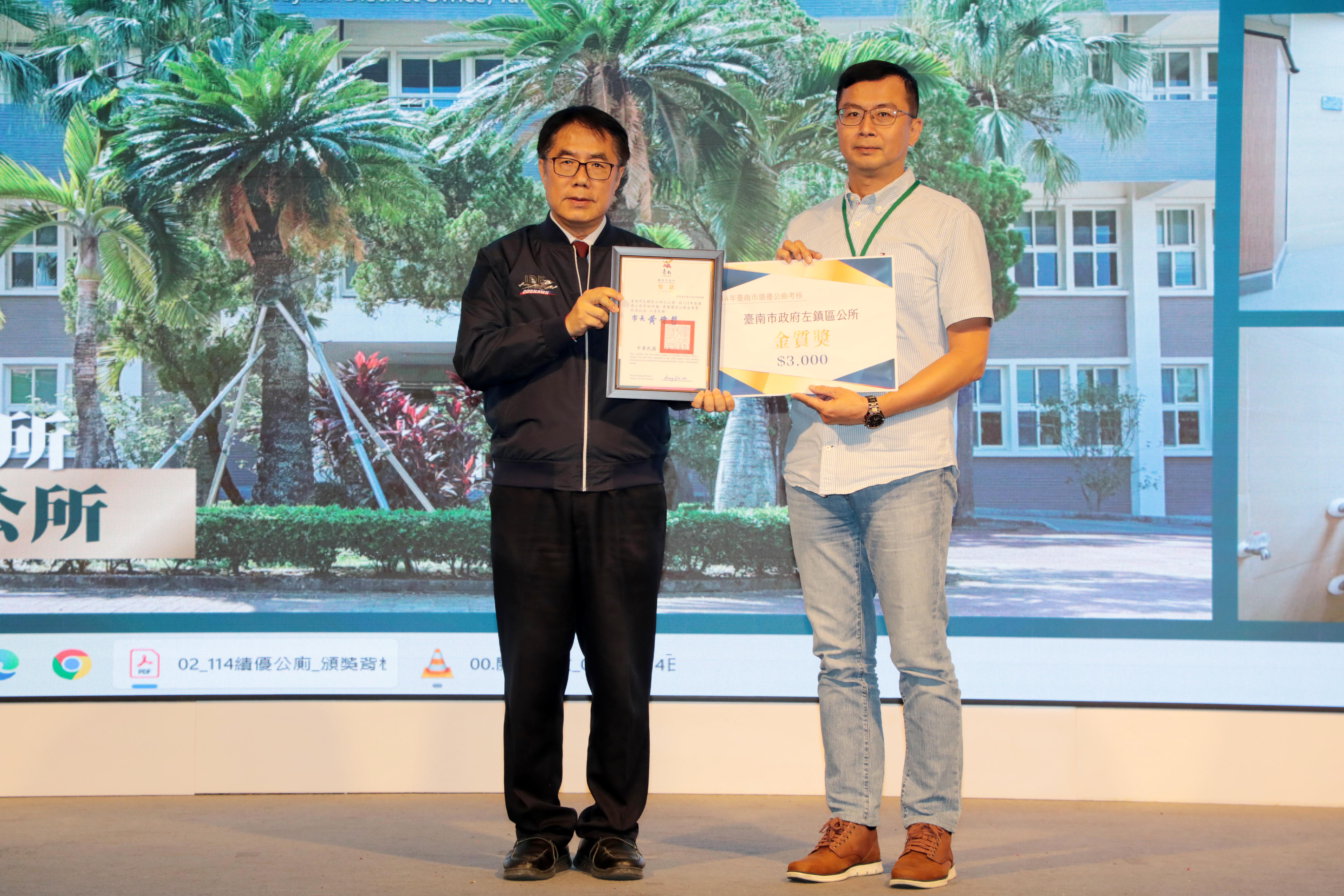 向城市的守護者致敬　黃偉哲表揚績優公廁與清潔隊員