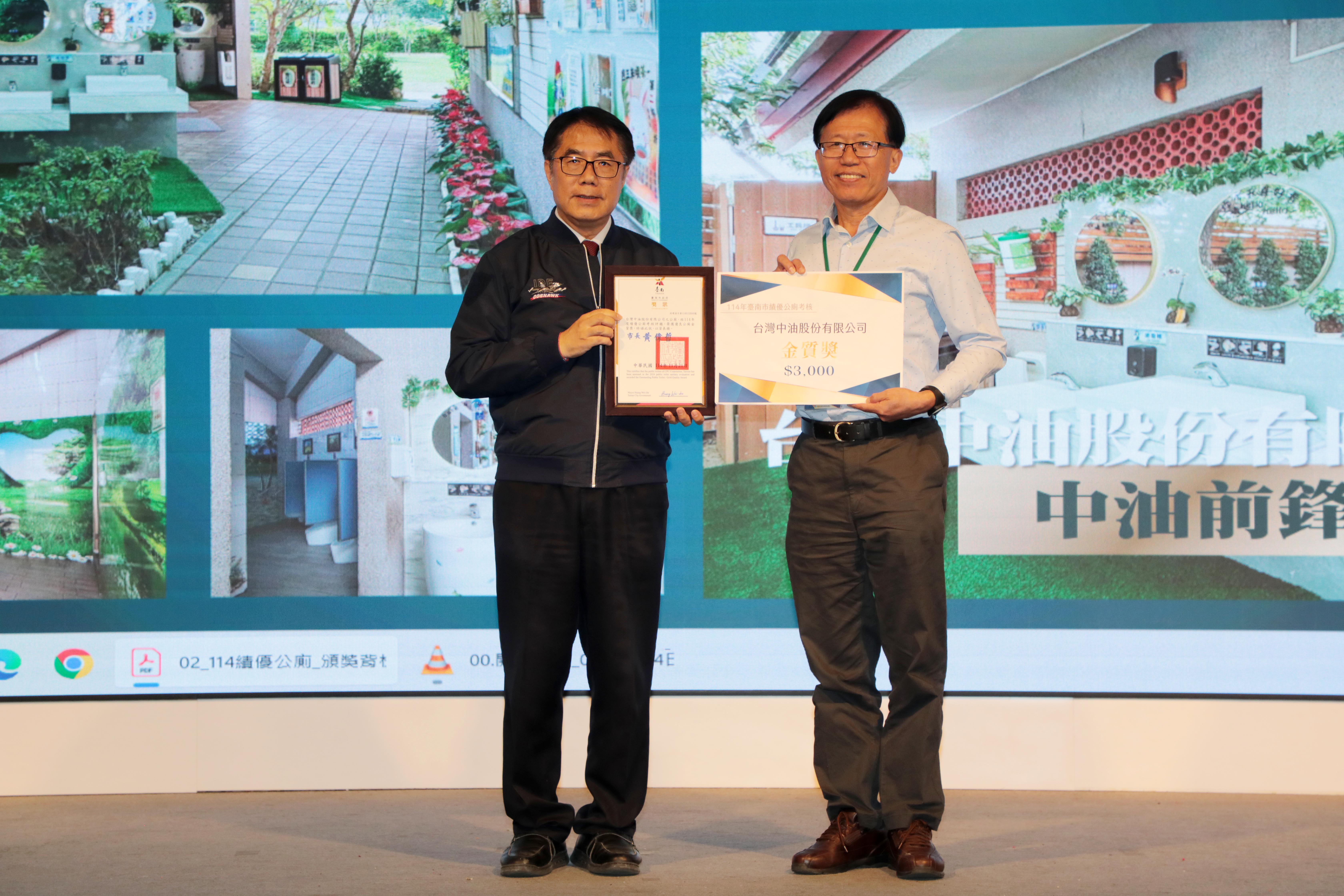 向城市的守護者致敬　黃偉哲表揚績優公廁與清潔隊員