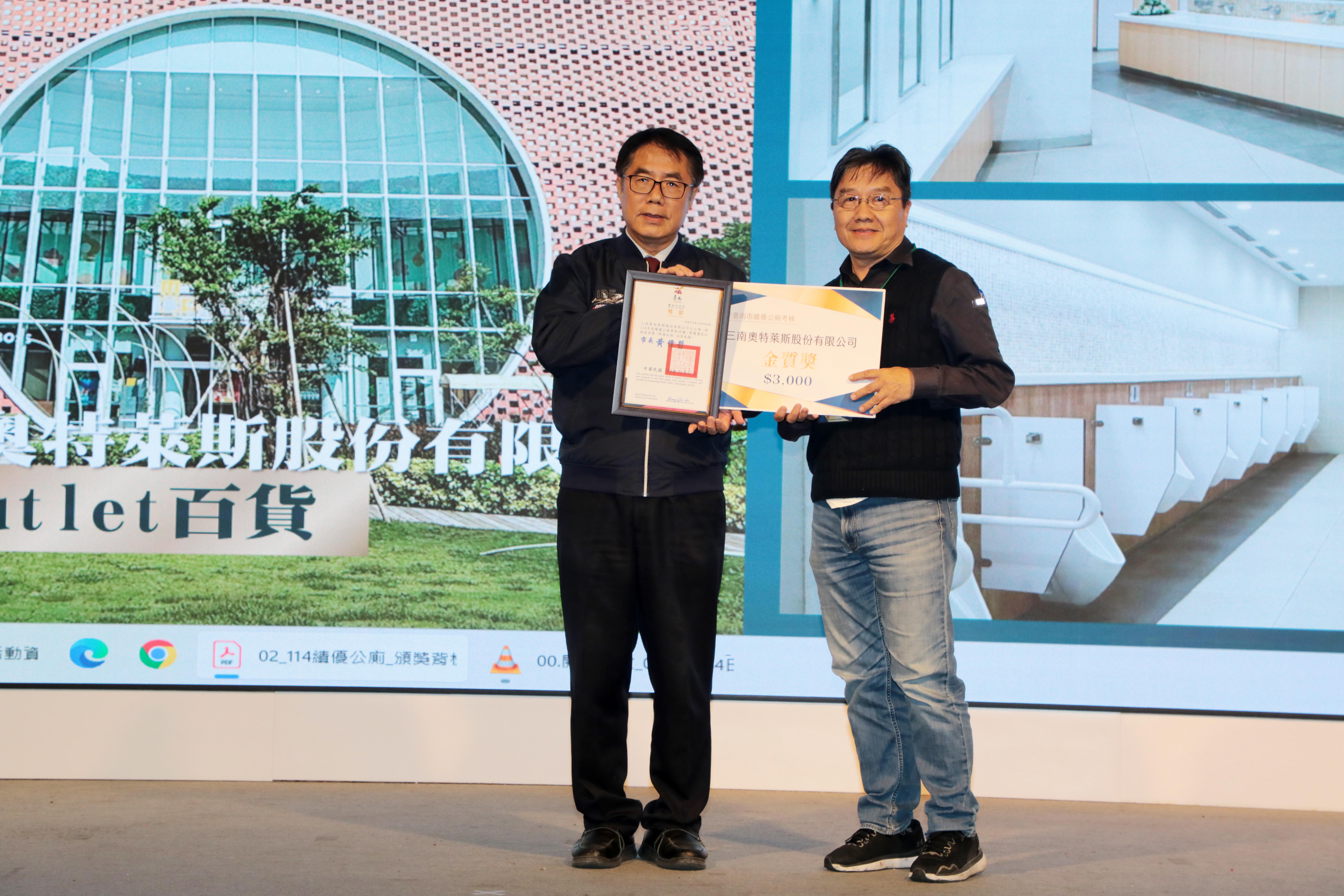 向城市的守護者致敬　黃偉哲表揚績優公廁與清潔隊員