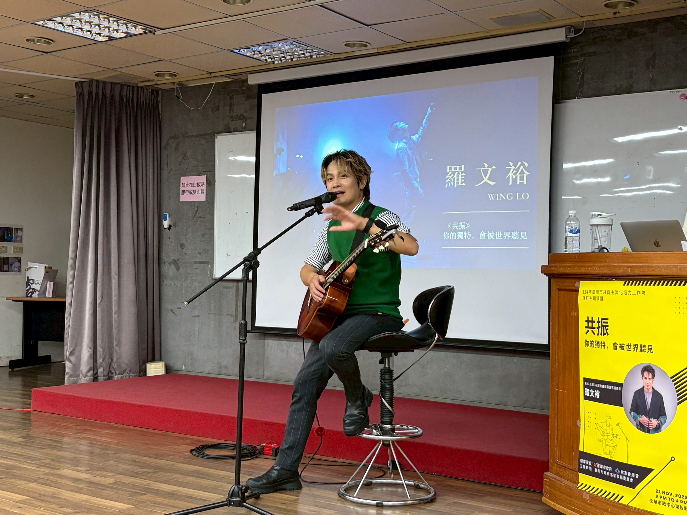 金曲歌手羅文裕分享音樂創作與族群文化傳承