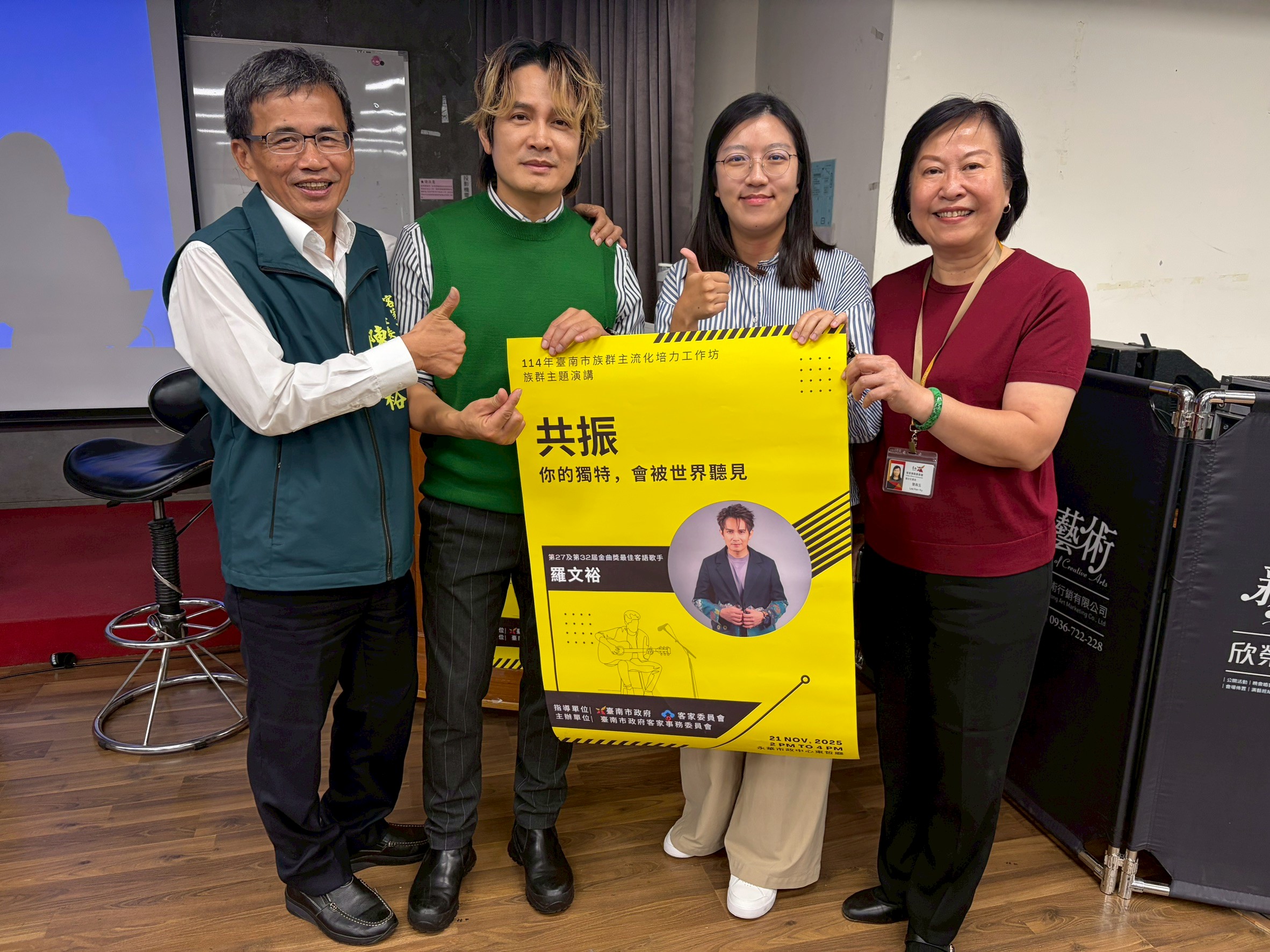 金曲歌手羅文裕分享音樂創作與族群文化傳承