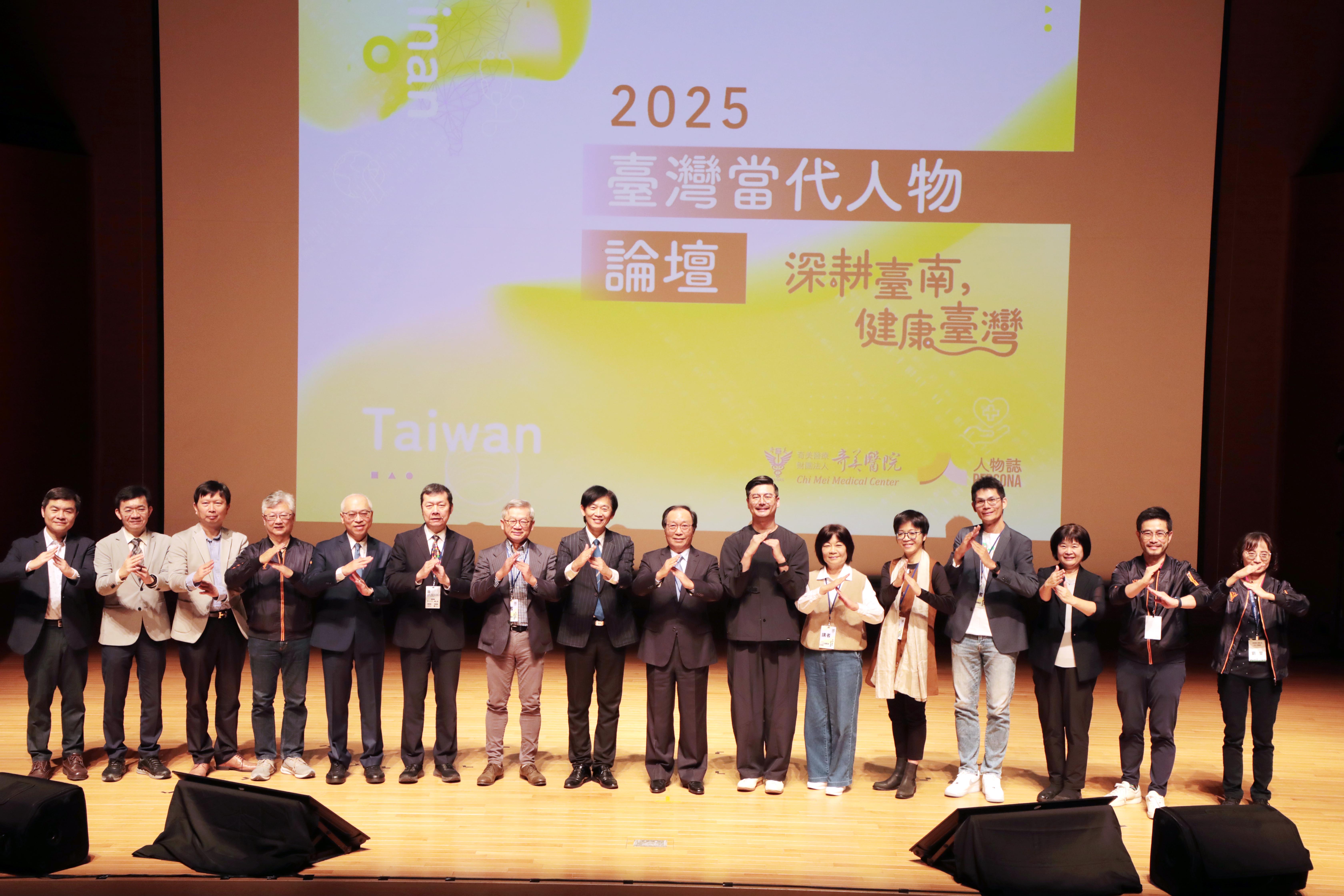 黃偉哲出席2025台灣當代人物論壇　分享台南智慧醫療、地方創生與永續發展成果