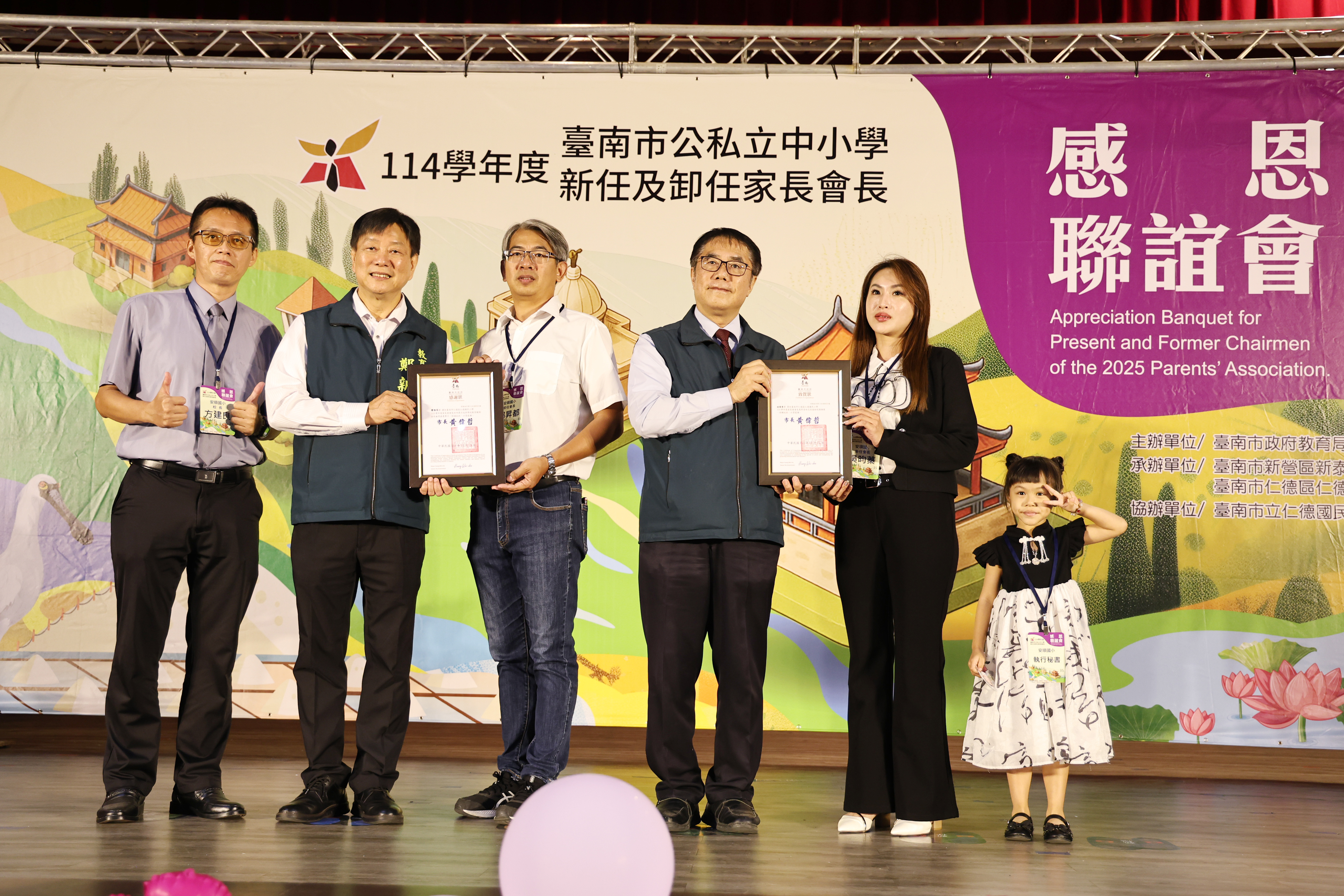 台南市114學年度新任及卸任家長會長感恩聯誼會溪南場登場  黃偉哲感謝各學校及家長會為教育付出