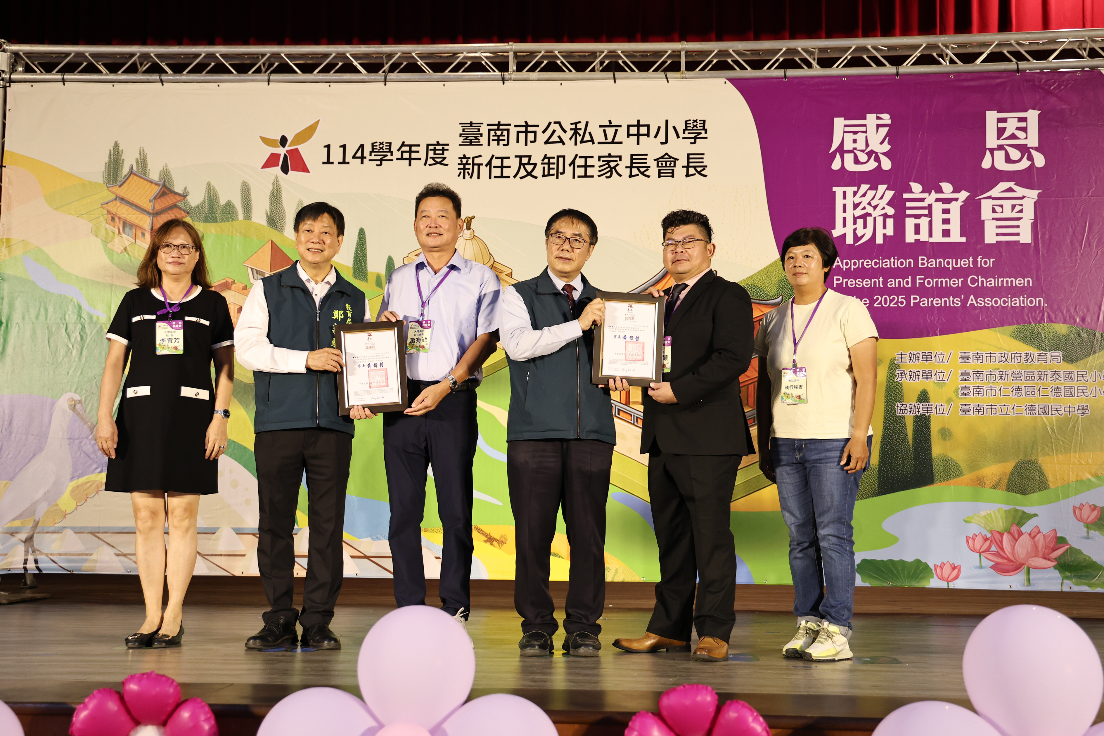 台南市114學年度新任及卸任家長會長感恩聯誼會溪南場登場  黃偉哲感謝各學校及家長會為教育付出