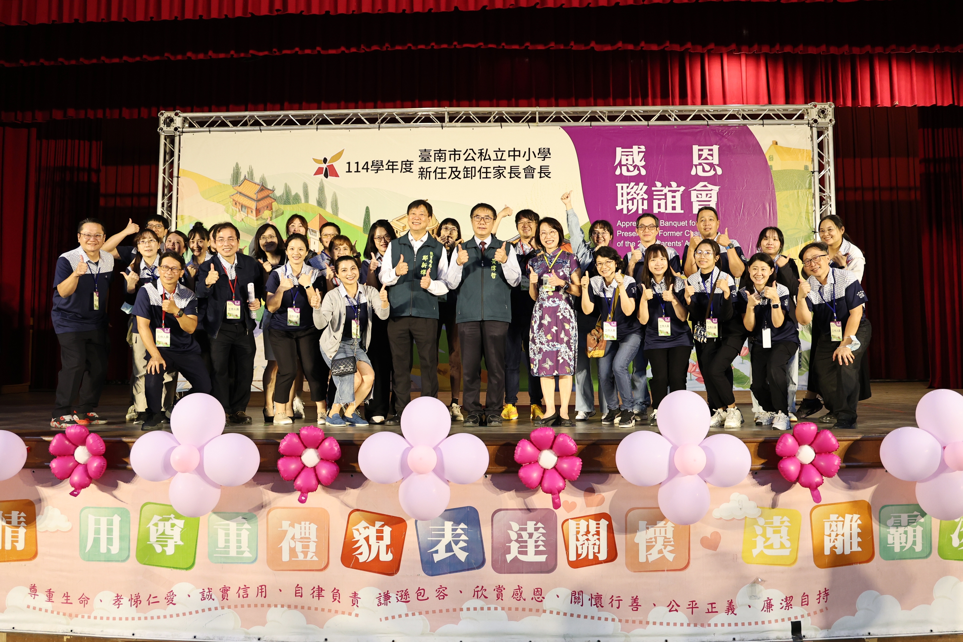 台南市114學年度新任及卸任家長會長感恩聯誼會溪南場登場  黃偉哲感謝各學校及家長會為教育付出