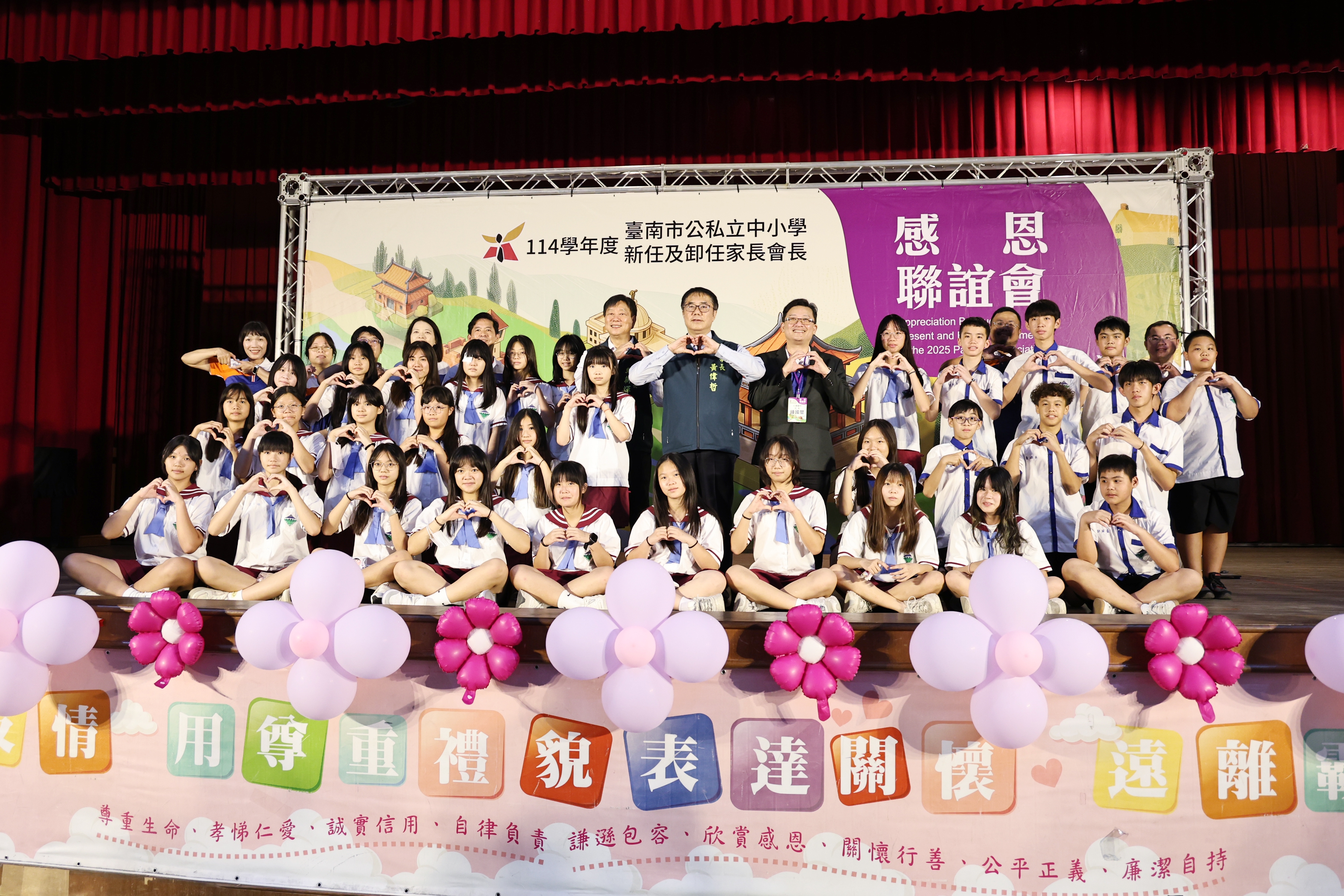 台南市114學年度新任及卸任家長會長感恩聯誼會溪南場登場 黃偉哲感謝各學校及家長會為教育付出