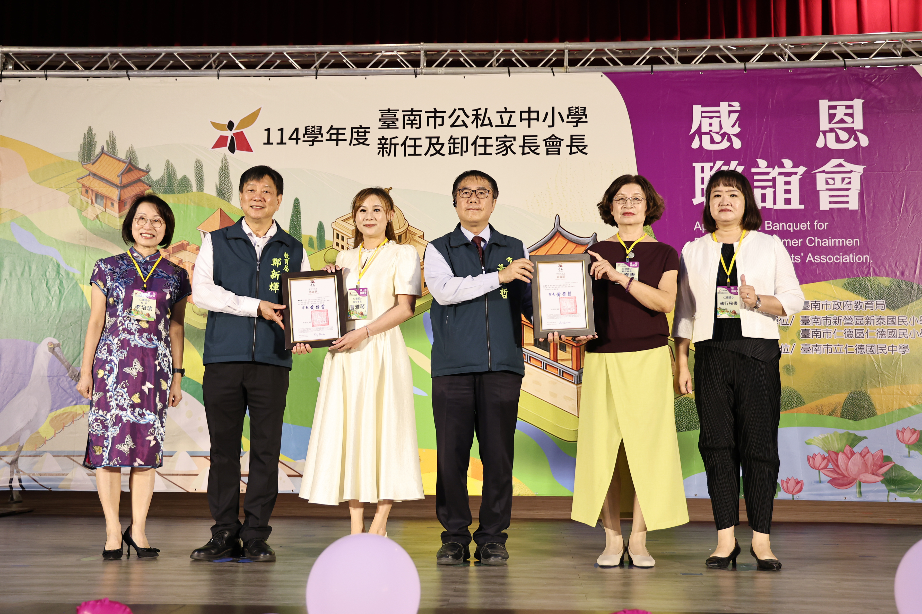 台南家長會長交接！黃偉哲感恩聯誼溪南場，感謝家長為114學年度教育奉獻