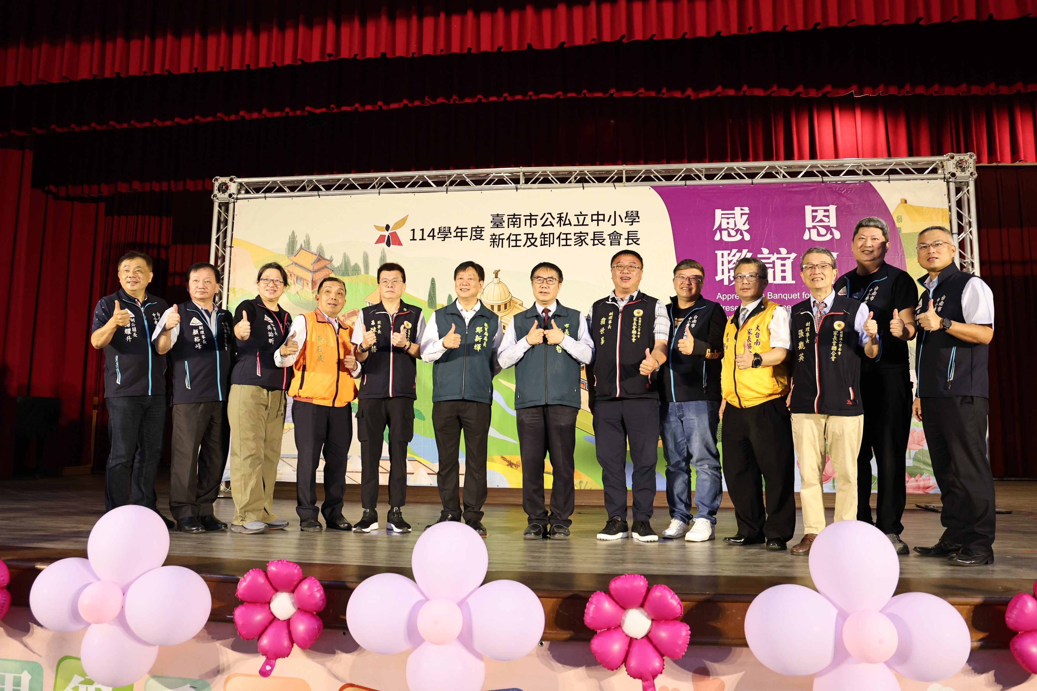 台南市114學年度新任及卸任家長會長感恩聯誼會溪南場登場 黃偉哲感謝各學校及家長會為教育付出