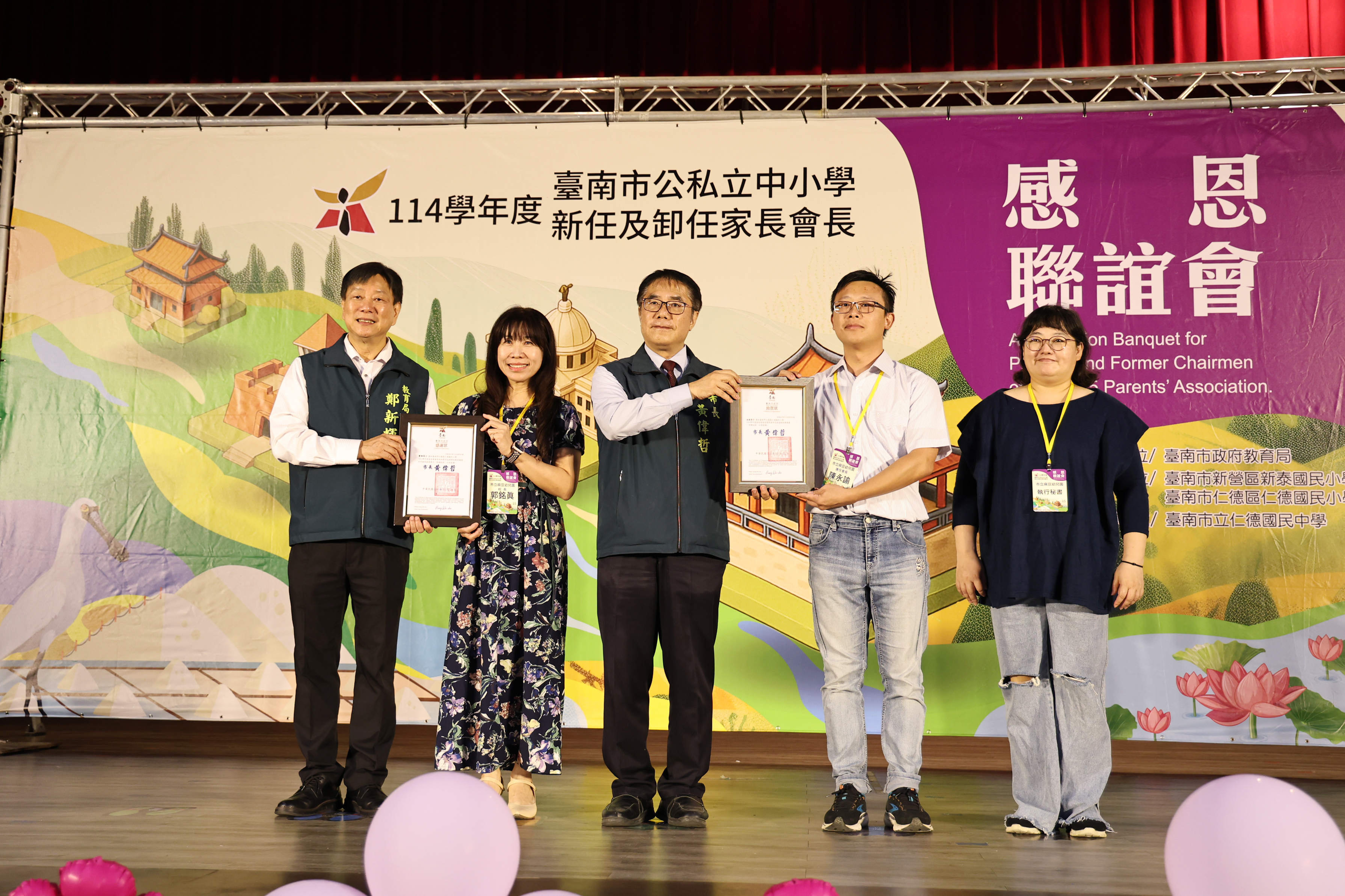 台南市114學年度新任及卸任家長會長感恩聯誼會溪南場登場  黃偉哲感謝各學校及家長會為教育付出