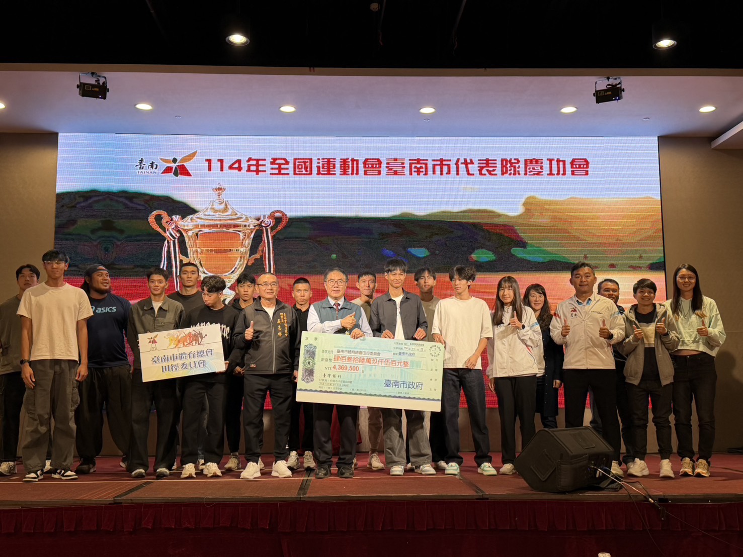 114年全國運動會臺南市代表隊勇奪 28 金 27 銀 38 銅 榮獲考試院院長獎 市府舉辦慶功會慰勉選手及隊職員