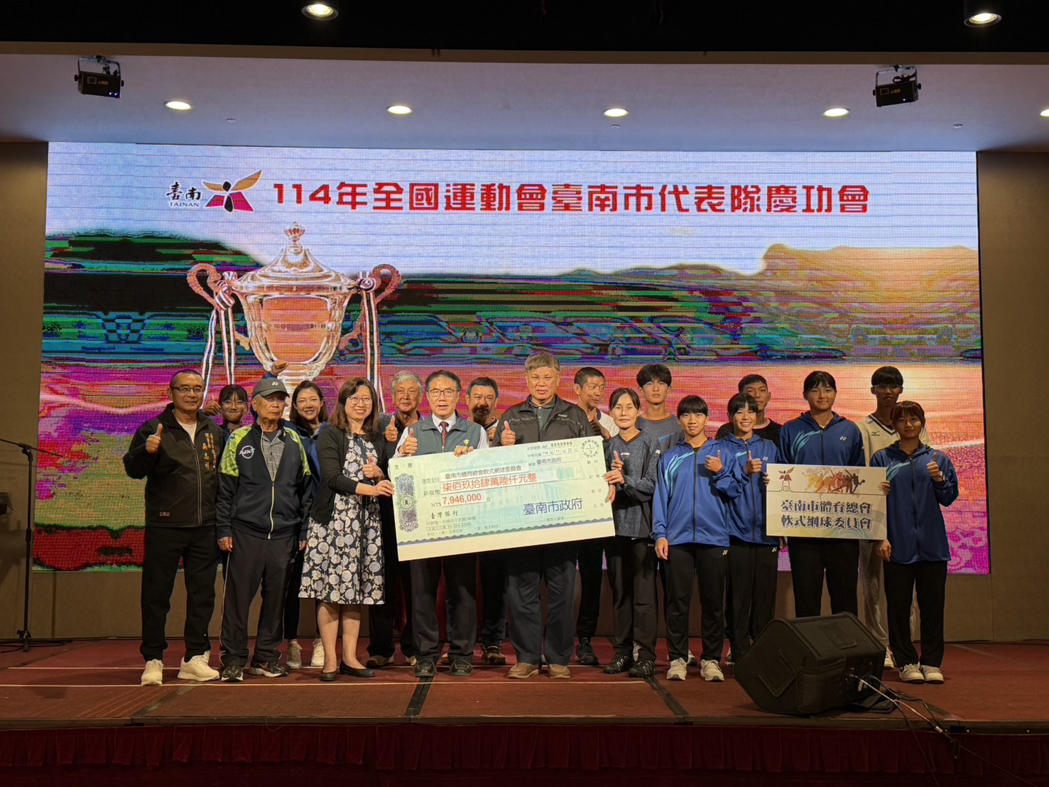 114年全國運動會臺南市代表隊勇奪 28 金 27 銀 38 銅 榮獲考試院院長獎 市府舉辦慶功會慰勉選手及隊職員