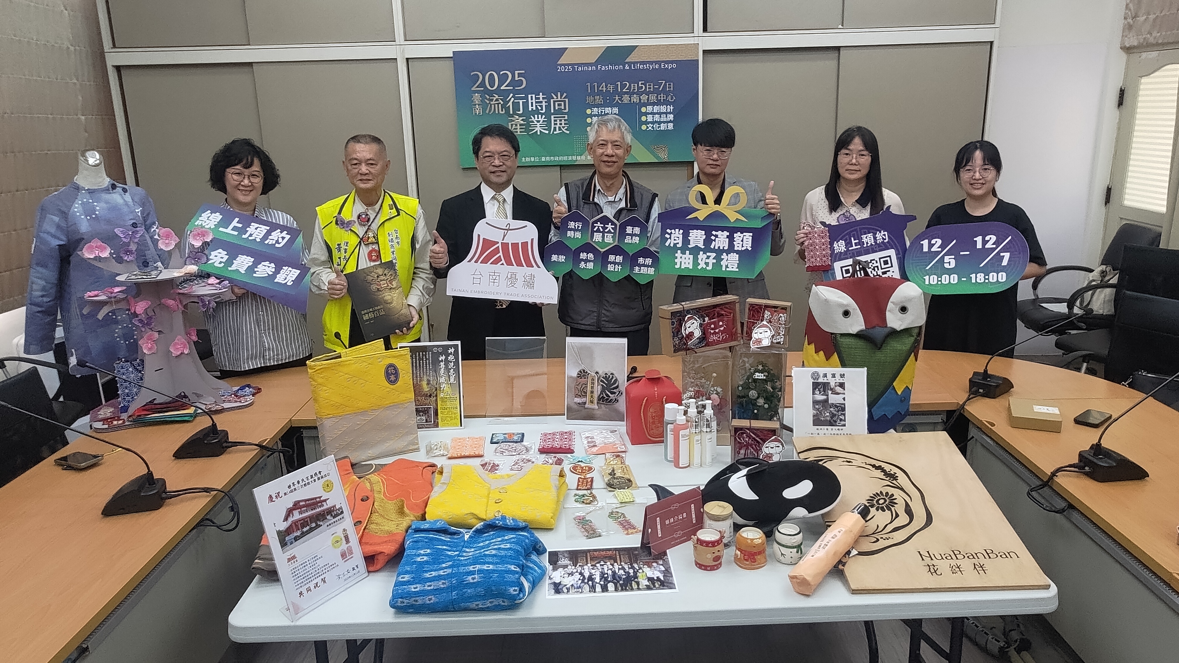 2025台南流行時尚產業展搶先看！記者會熱身預告，時尚潮流席捲古都