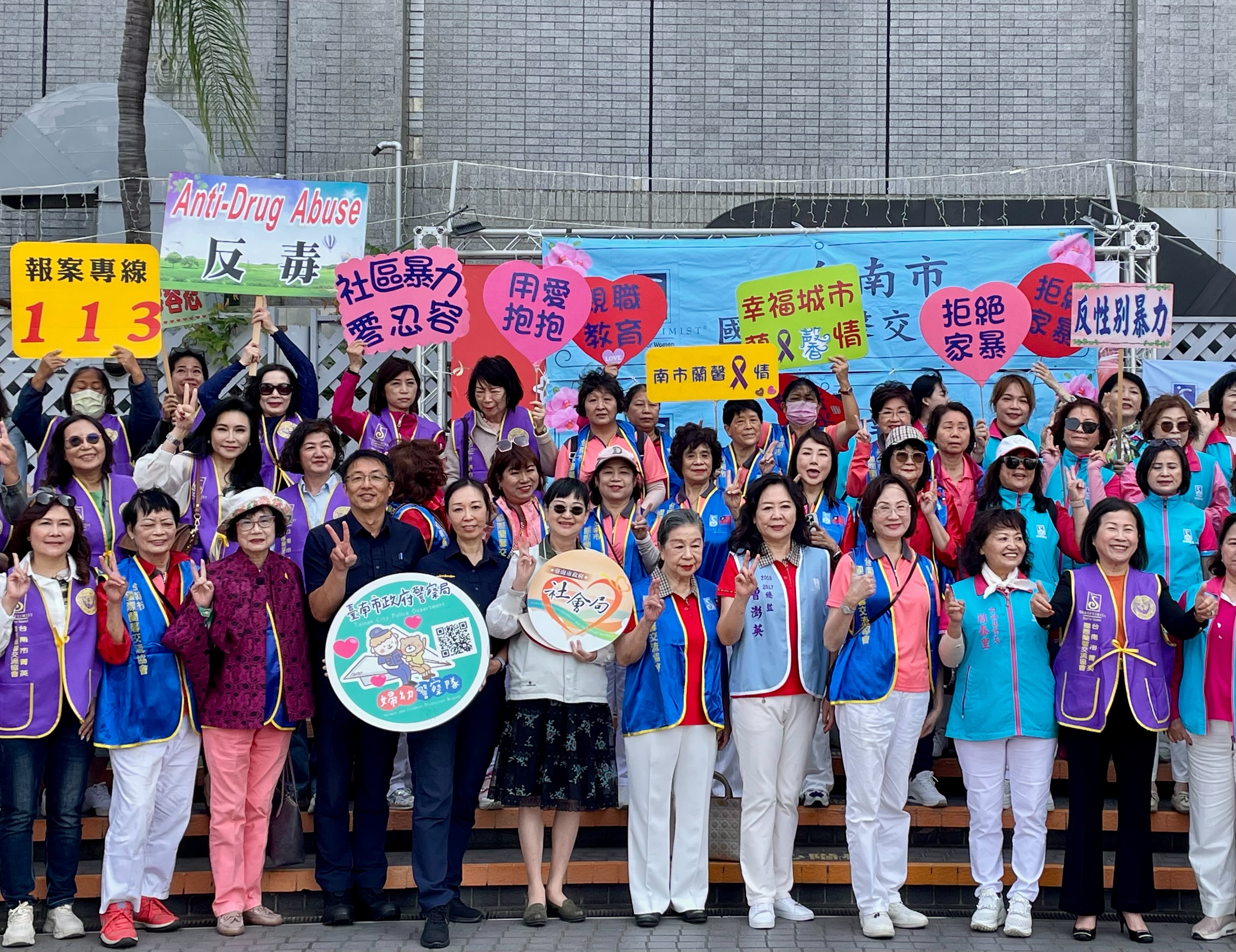 台南響應國際終止婦女受暴日！黃偉哲呼籲：共建友善零暴力城市，守護婦女安全